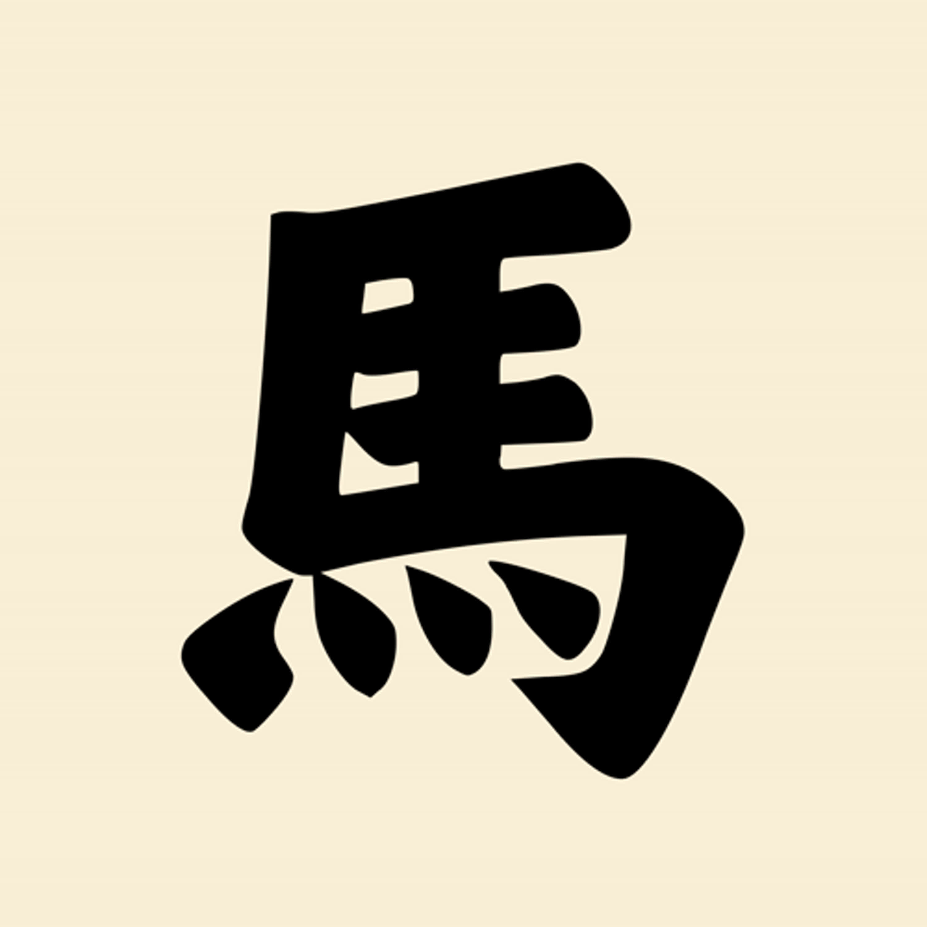 第十一集：白「馬」王子根本是在炫富！