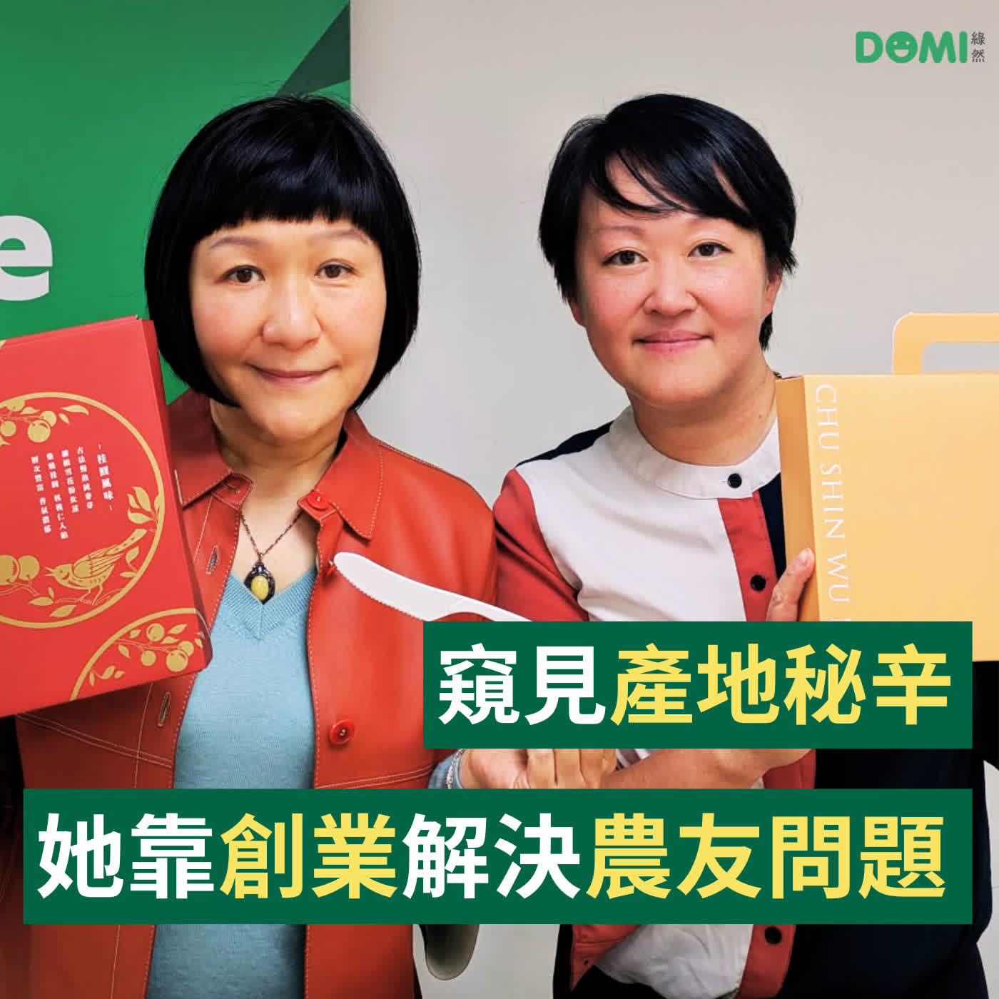 EP7 做好三件事 供應商願意陪你長跑十幾年 ft.吉品養生白佩玉