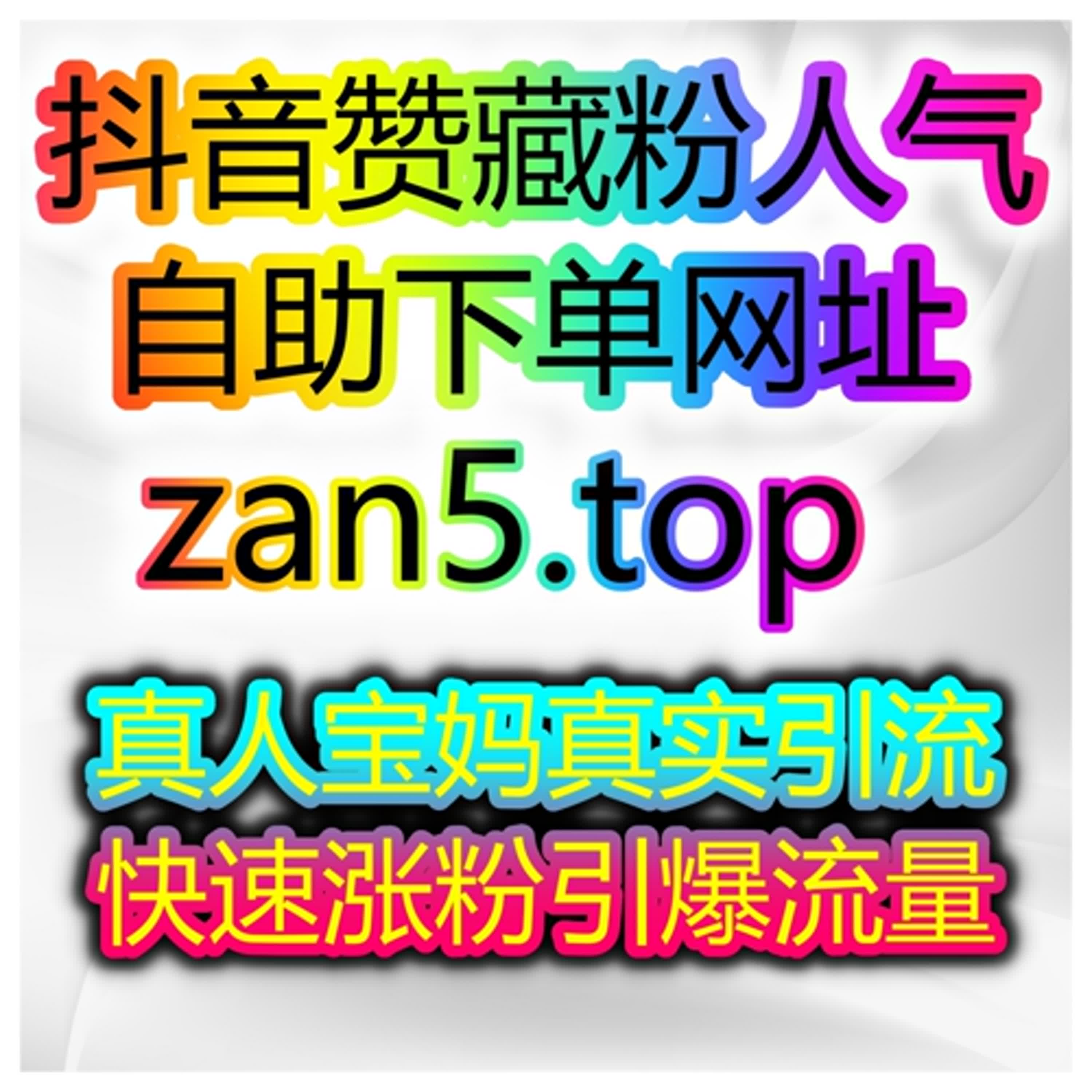 抖音小红书快手全能增长系统助力账号流量突围自助刷数据中心 episode artwork