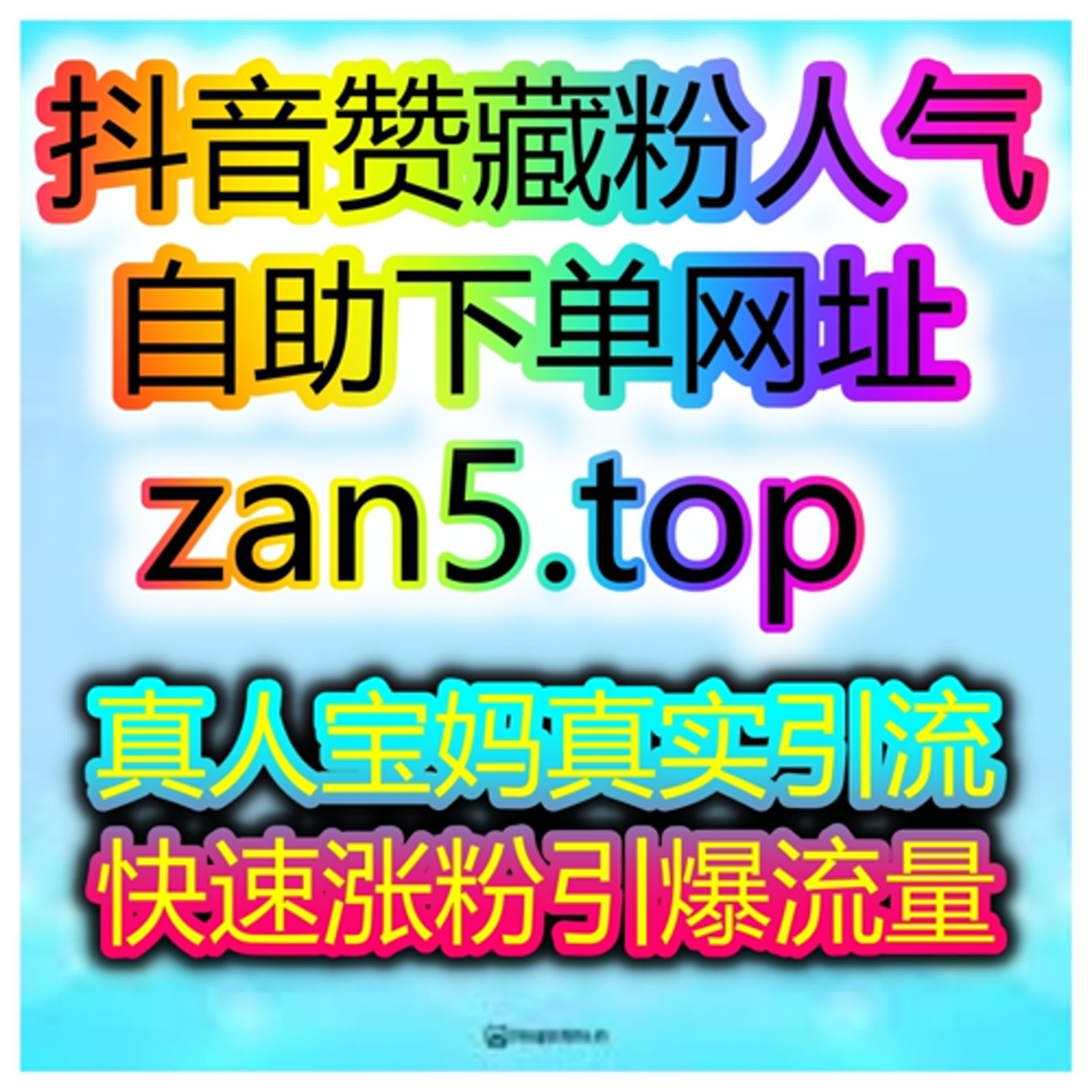 视频号粉丝增长与千川精准投流完美结合方案24小时刷量网站 episode artwork