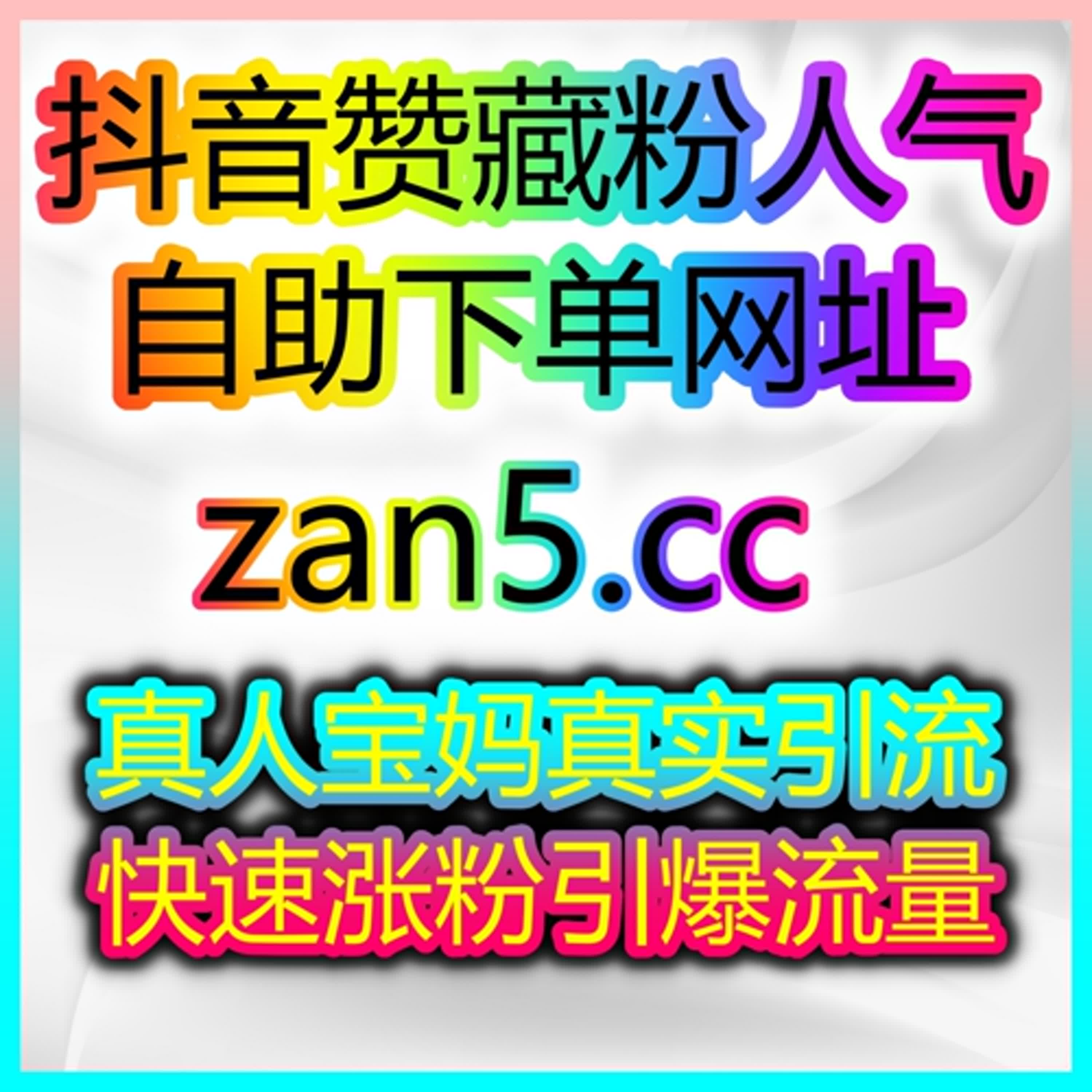 理财博主如何用自助涨粉平台提升内容曝光，实现内容变现！ episode artwork