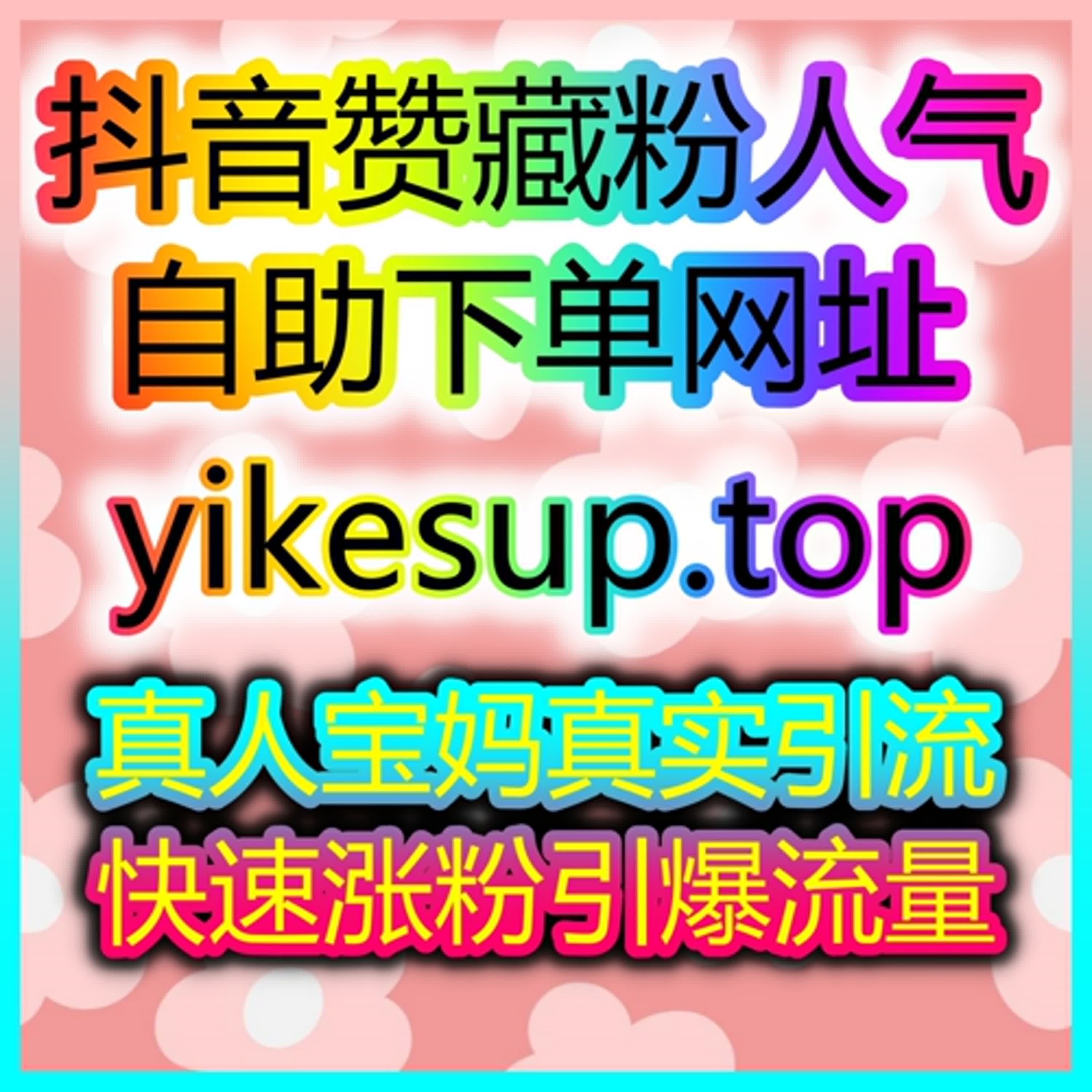 游戏主播如何用自助涨粉平台提升直播人气和观众互动！ episode artwork