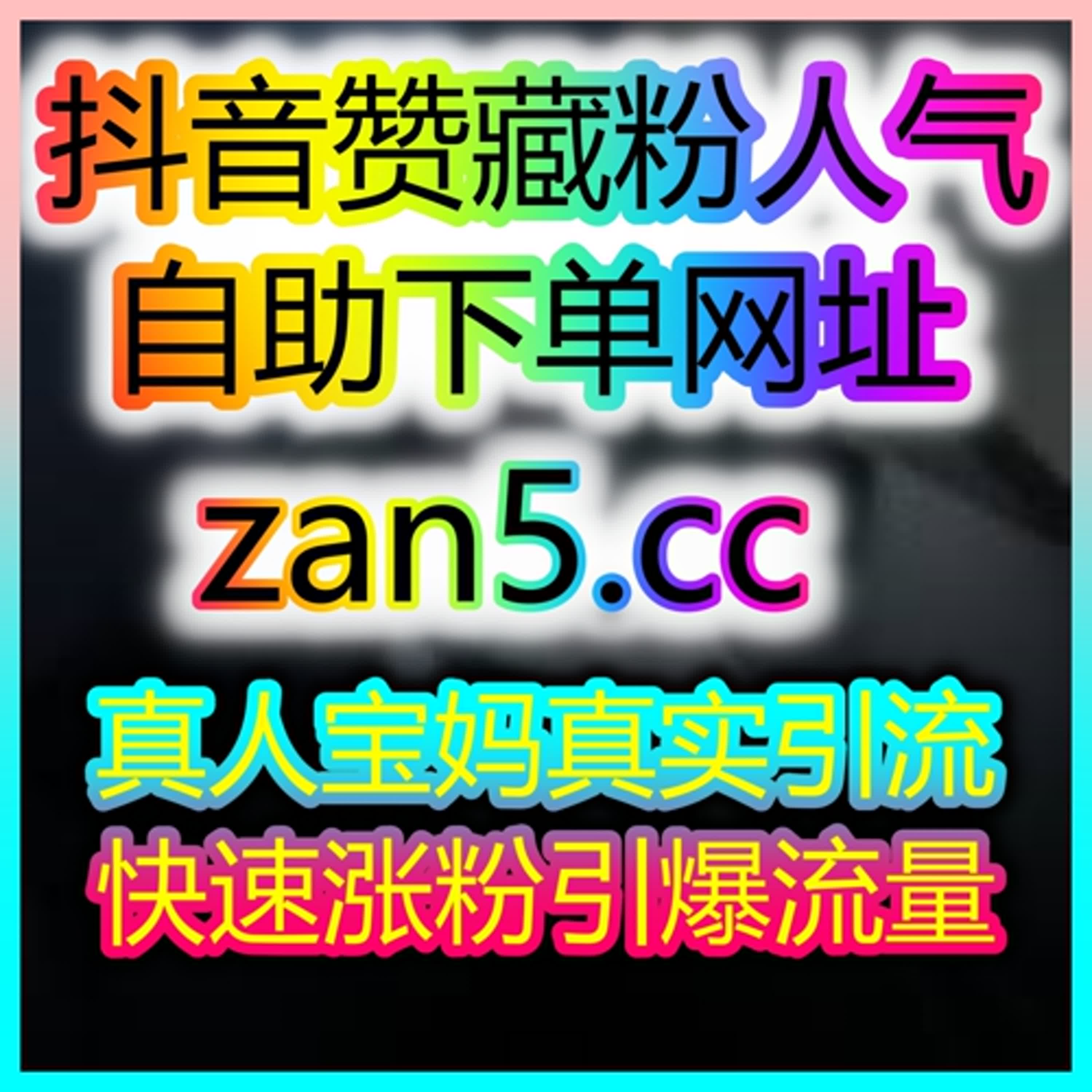 科技博主如何通过自助涨粉平台增加曝光，实现内容变现！ episode artwork