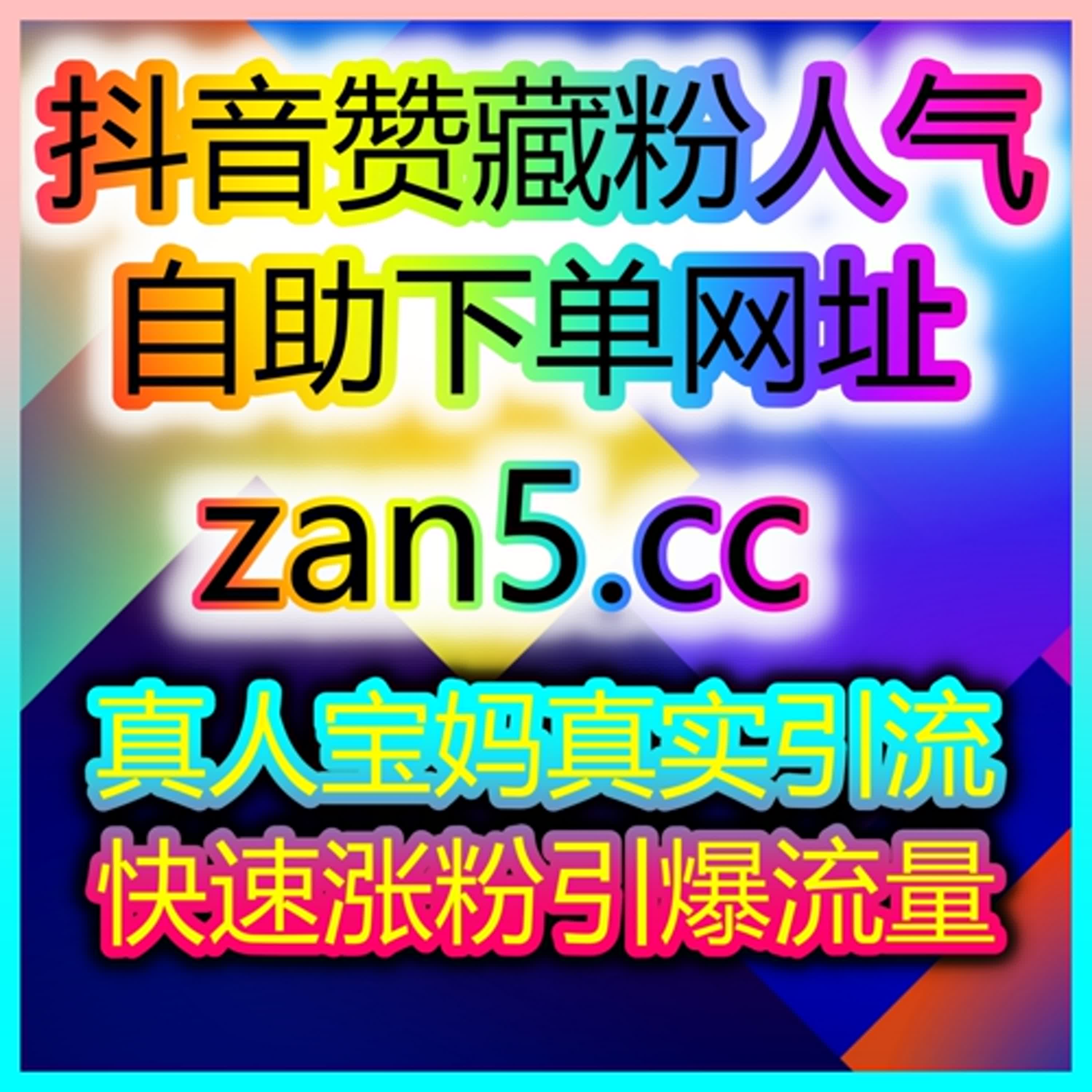 母婴博主如何利用自助涨粉网增加粉丝，打造强大的粉丝群体！ episode artwork