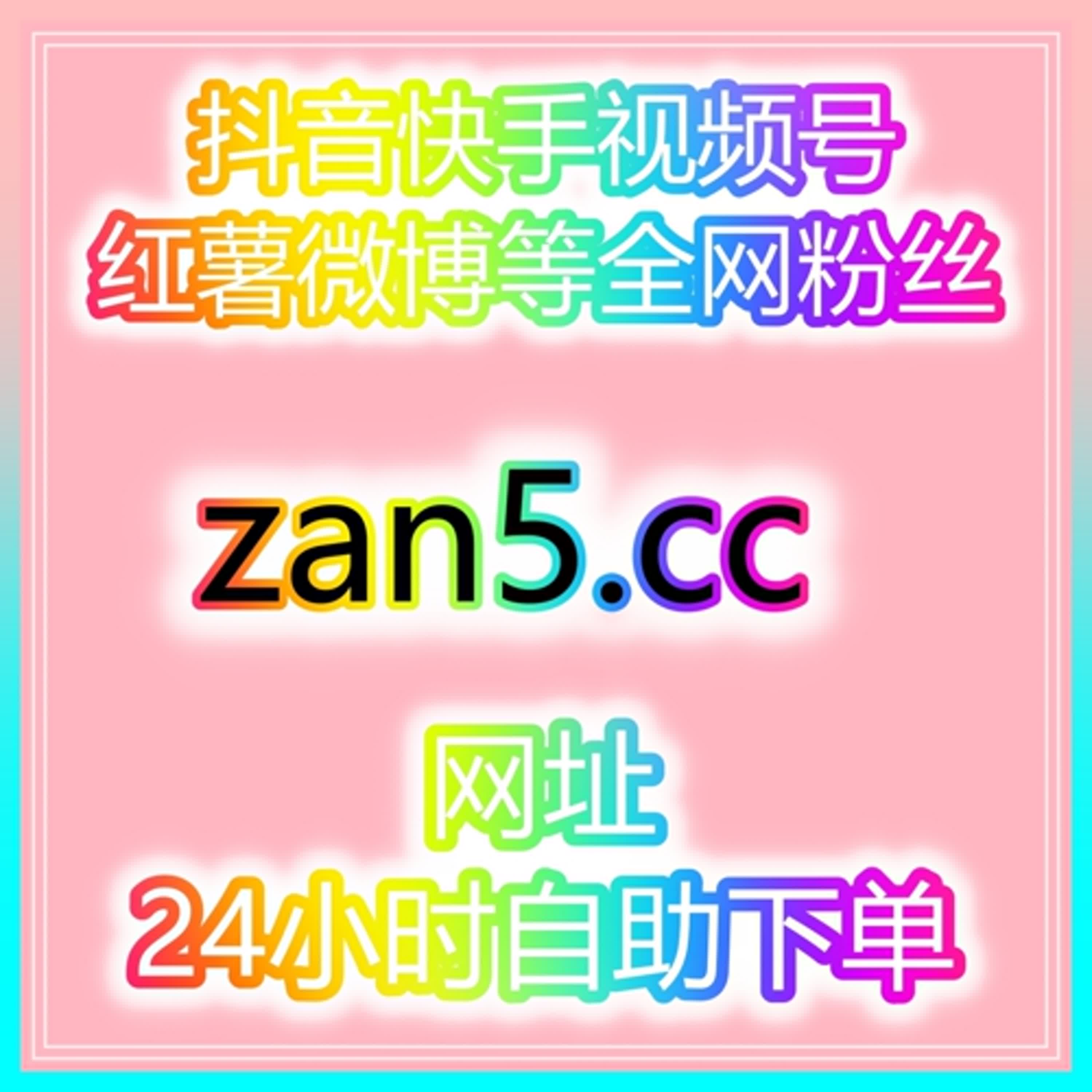  什么方式最有效？游戏主播如何通过自助涨粉平台提升直播间观众和点赞量！ episode artwork