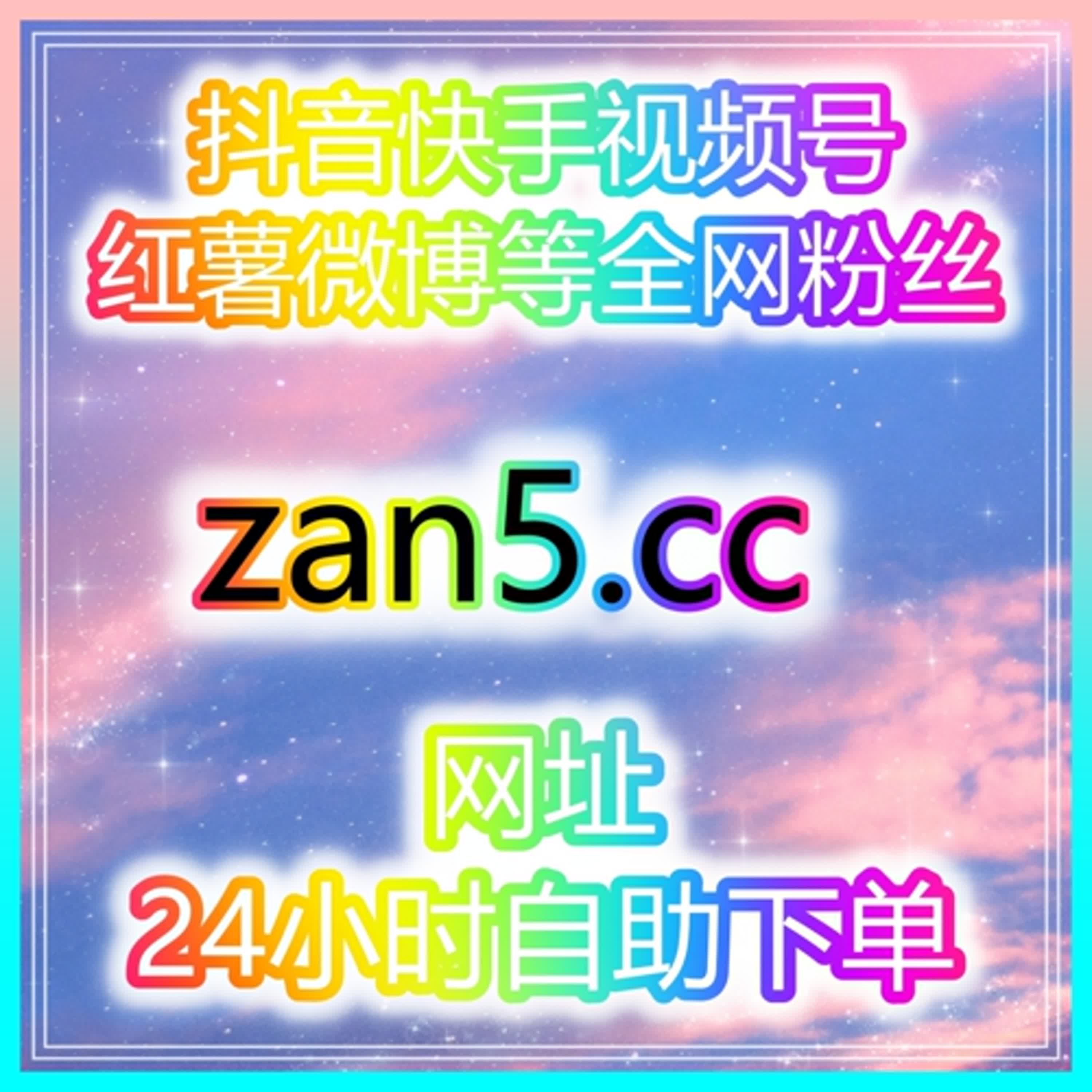 揭秘：自助涨粉平台如何帮助母婴博主实现精准引流，快速提升粉丝量！ episode artwork