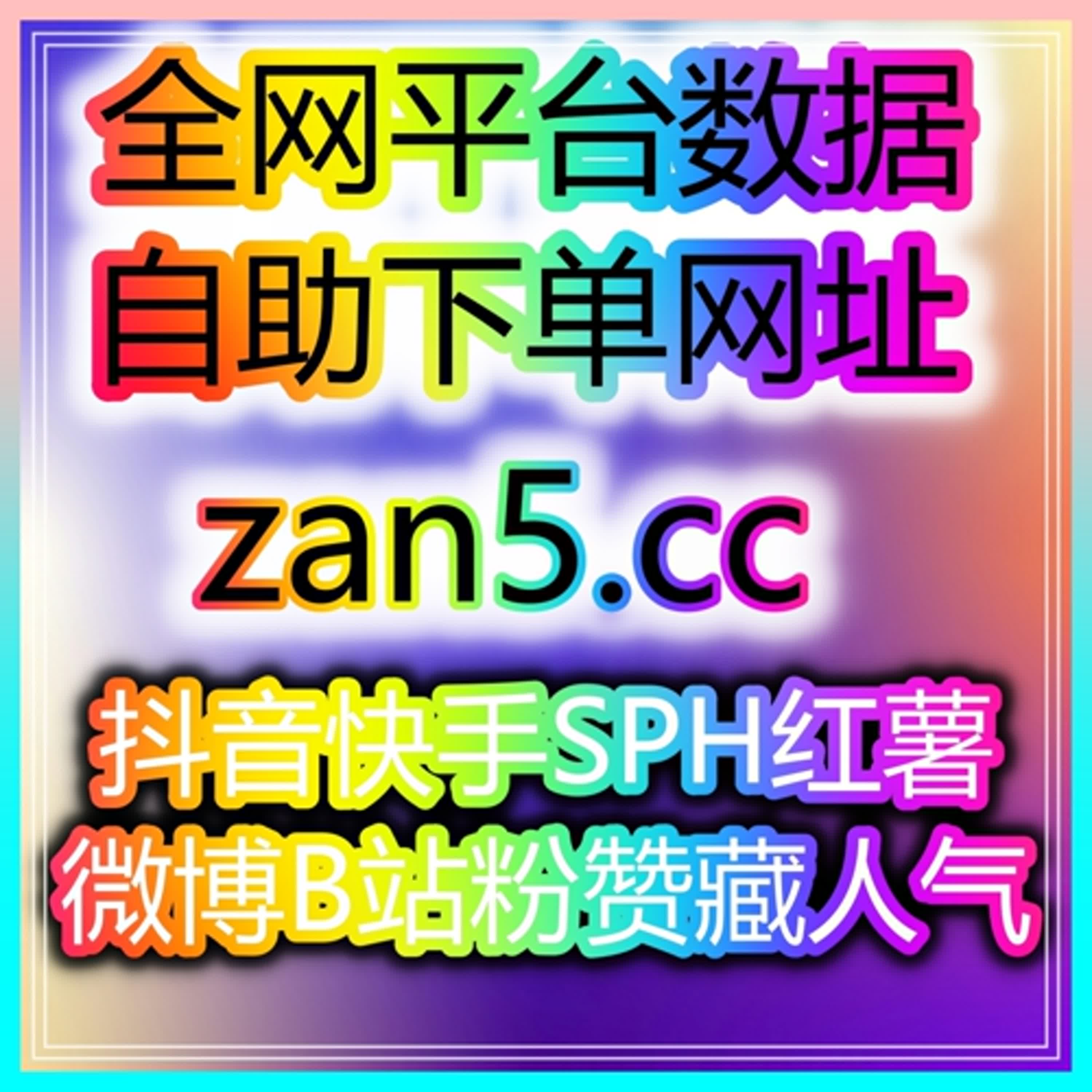 买粉买赞自助网：如何通过抖音刷粉工具让你的健身视频成为网红？ episode artwork