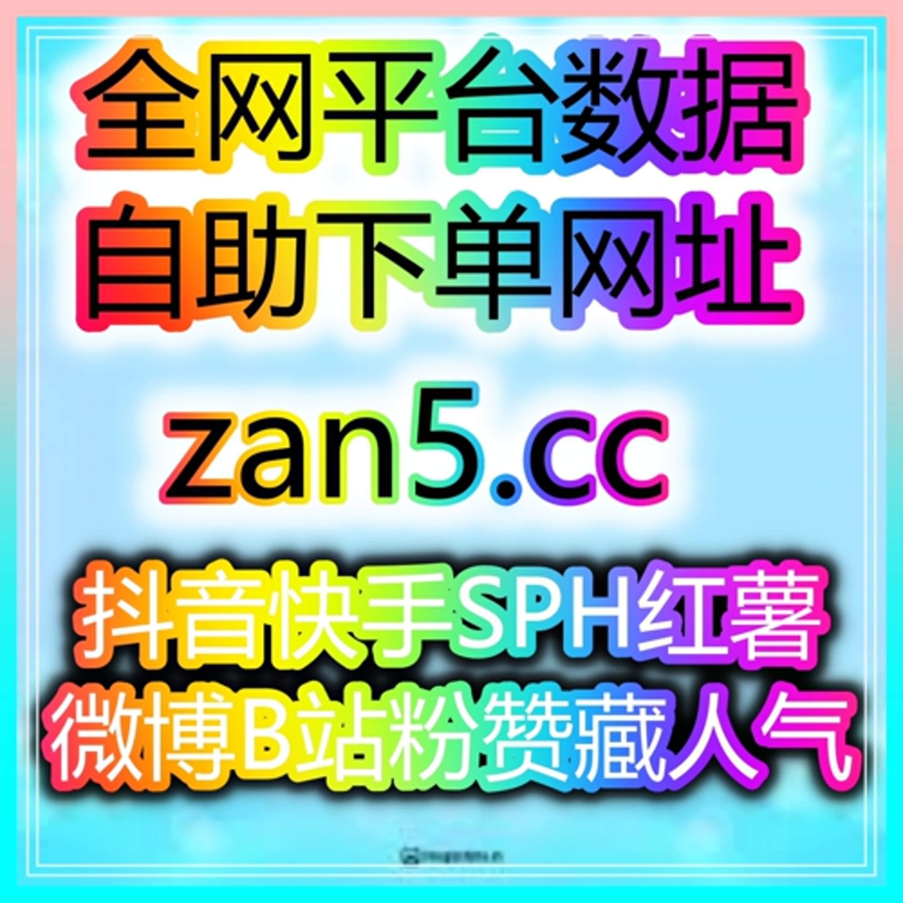 短视频自助涨数据中心：怎么做到的？通过抖音刷粉工具让你的视频爆红！ episode artwork