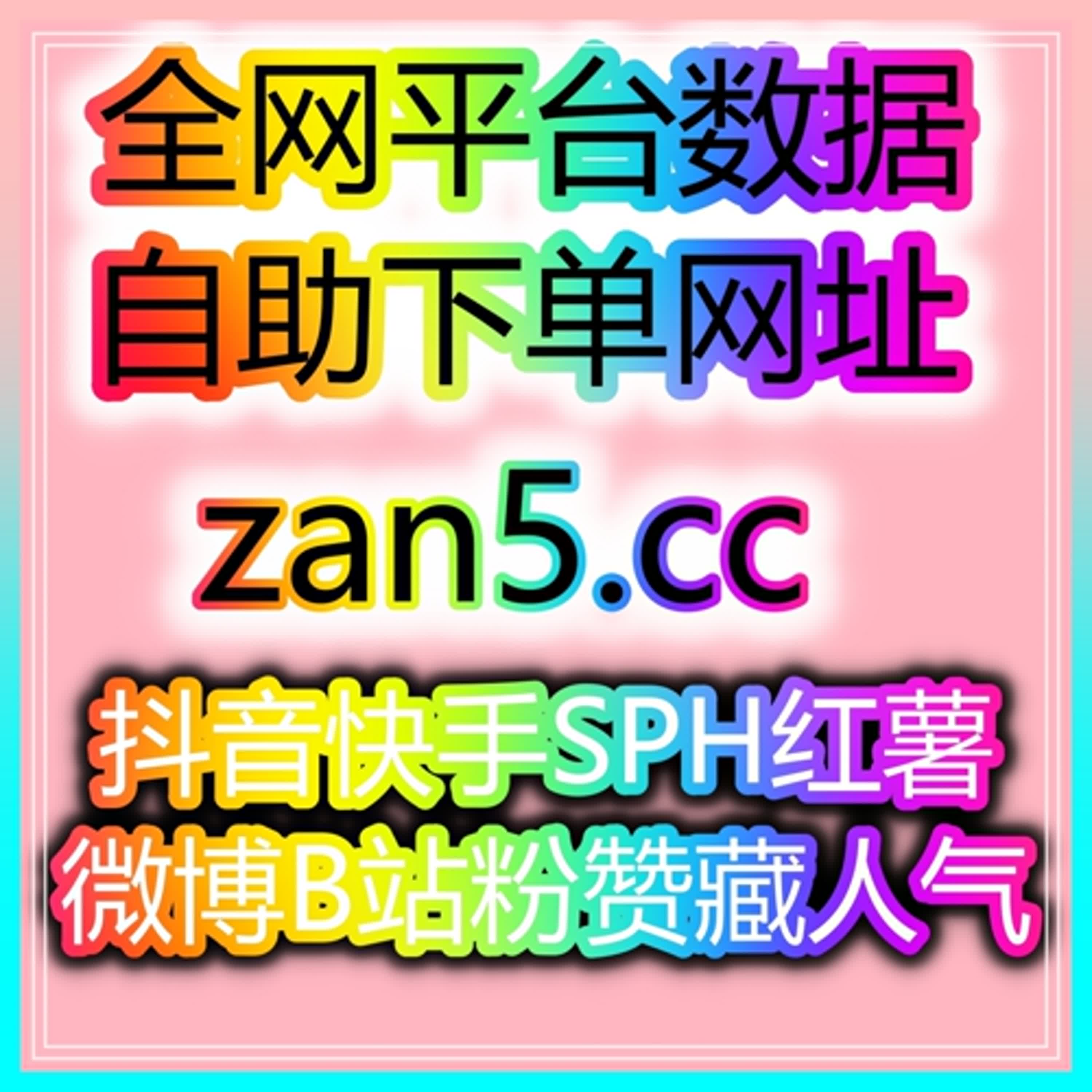 自助涨粉神器平台：如何让你的美食博主账号迅速增粉？揭秘平台的独特原理！ episode artwork