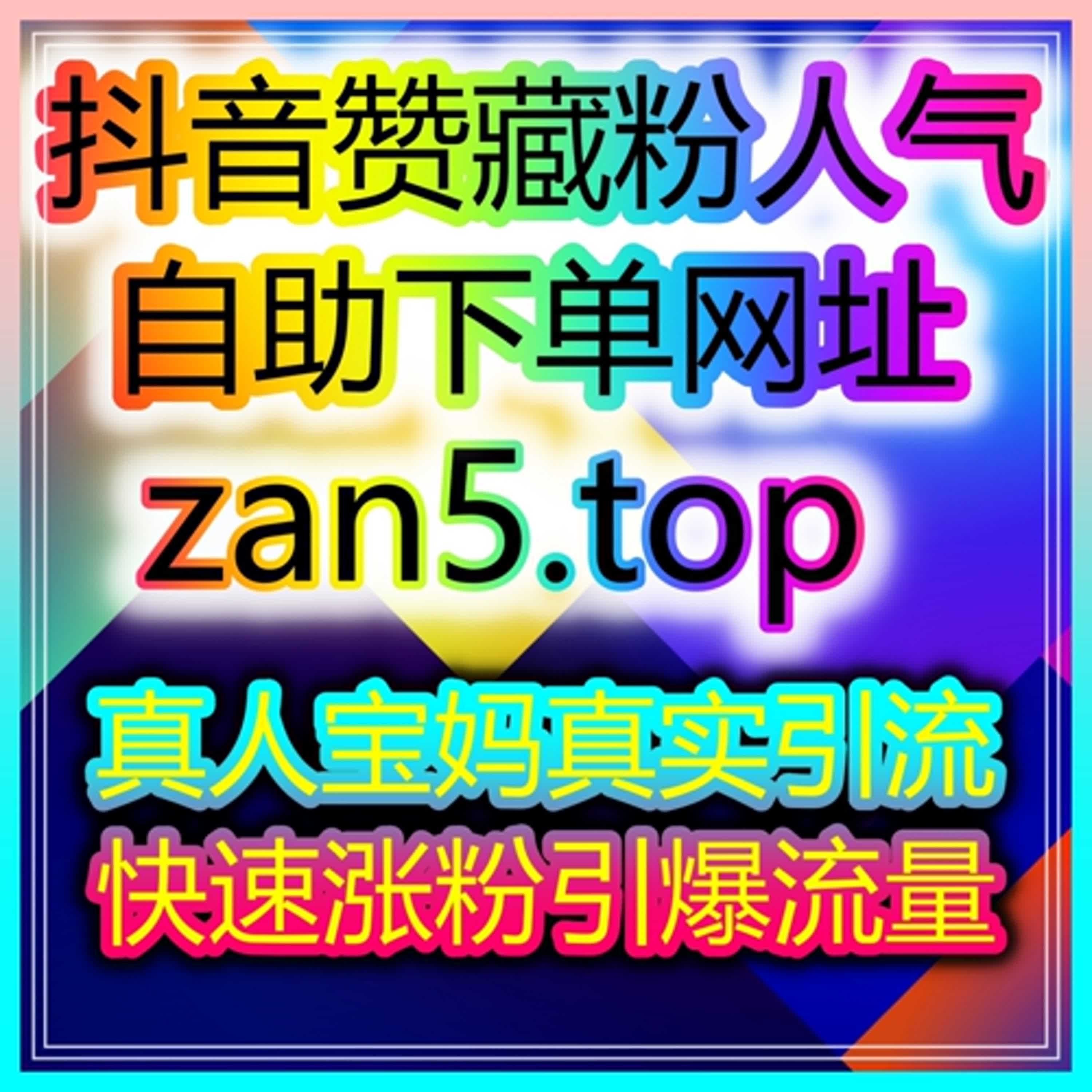 自媒体全平台热度买量中心：如何通过抖音刷粉工具打破健身博主的流量瓶颈？