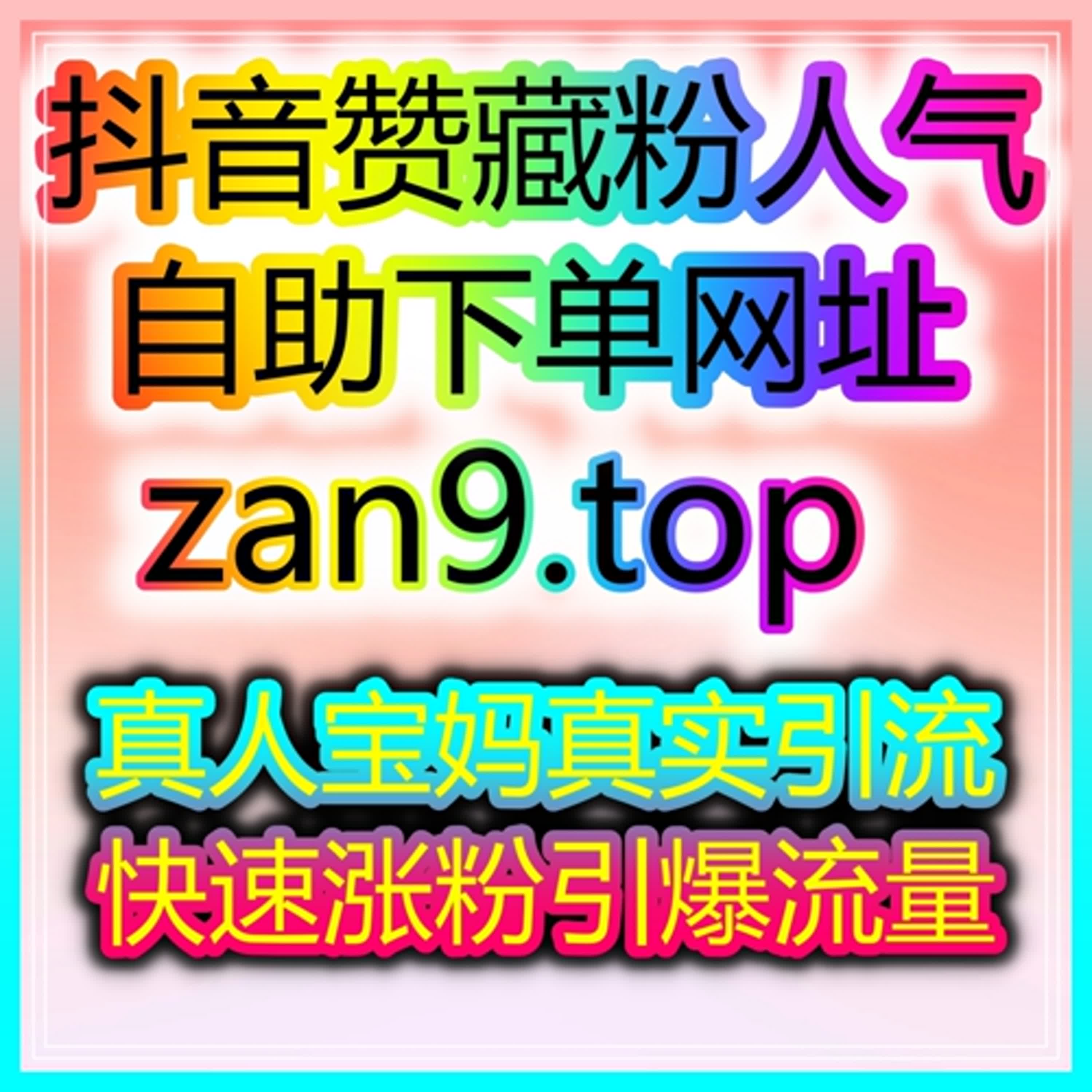 如何通过自助涨粉平台让你的科技博主账号更具影响力，吸引更多粉丝和品牌合作！ episode artwork