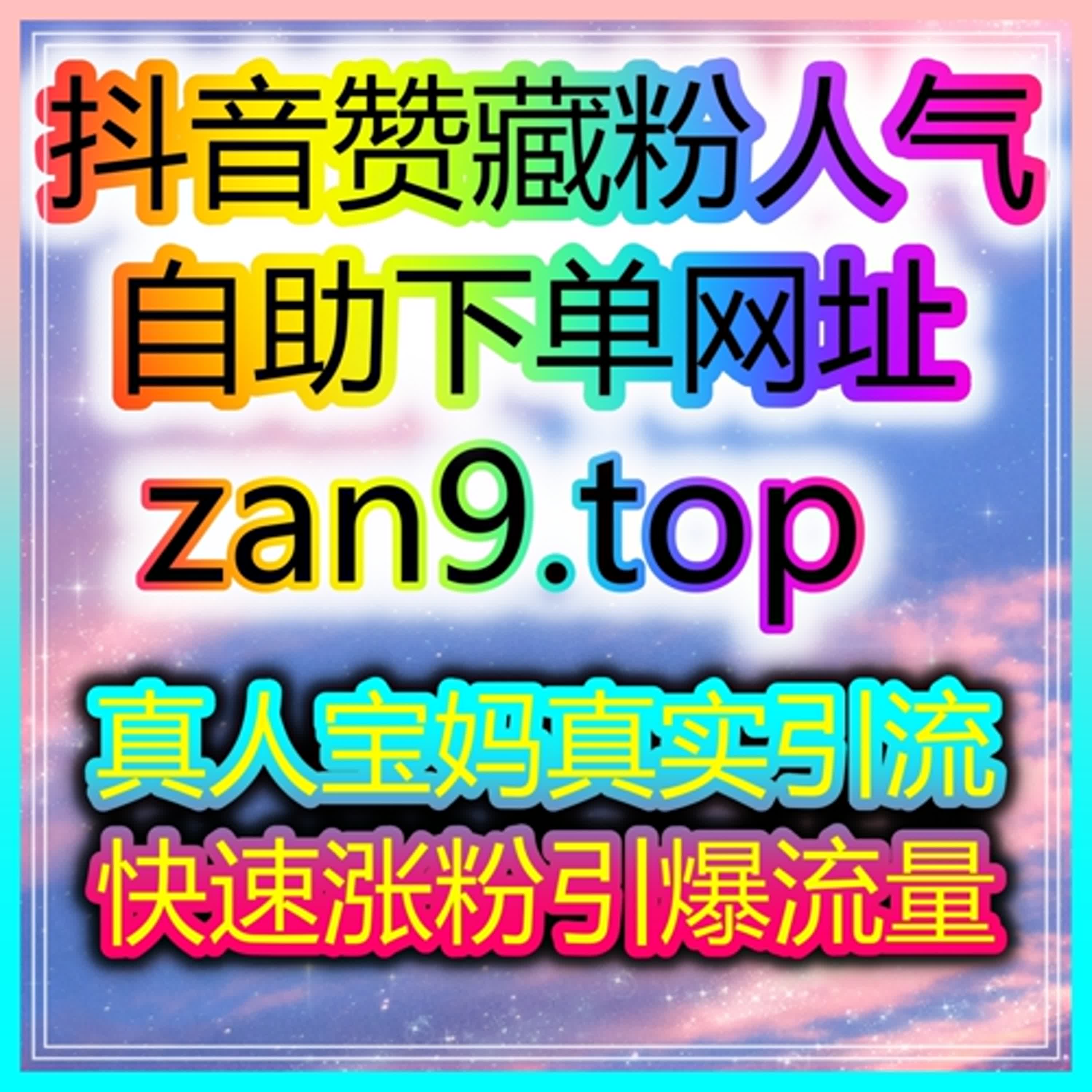 如何通过自助涨粉平台提升你的生活方式博主曝光率，吸引更多粉丝！ episode artwork