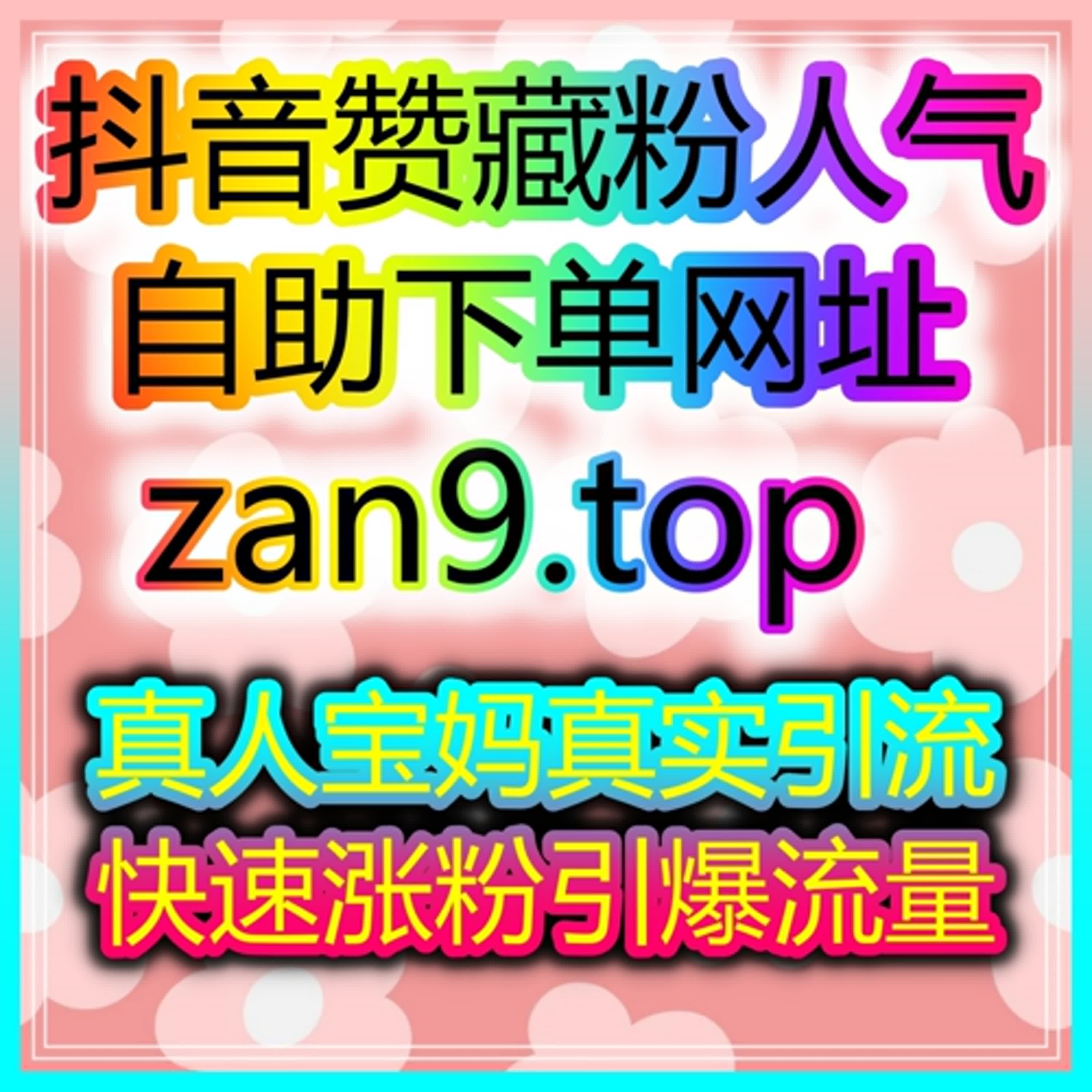 教你如何通过自助涨粉平台提高你的旅行博主账号曝光率，吸引更多旅行爱好者！ episode artwork