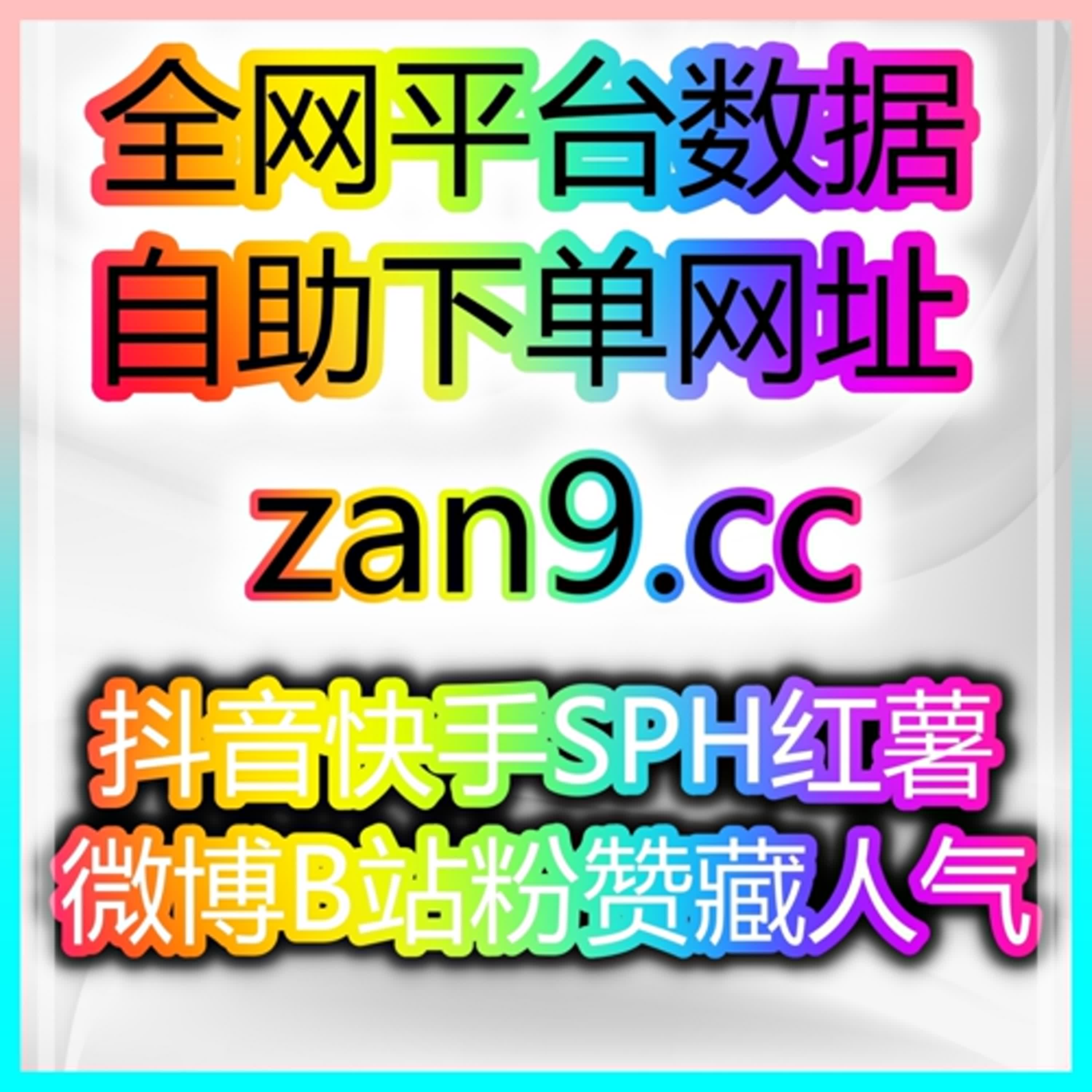 公开的秘密:如何通过自助涨粉平台增加你的手工DIY博主粉丝量,获得更多合作机会! episode artwork
