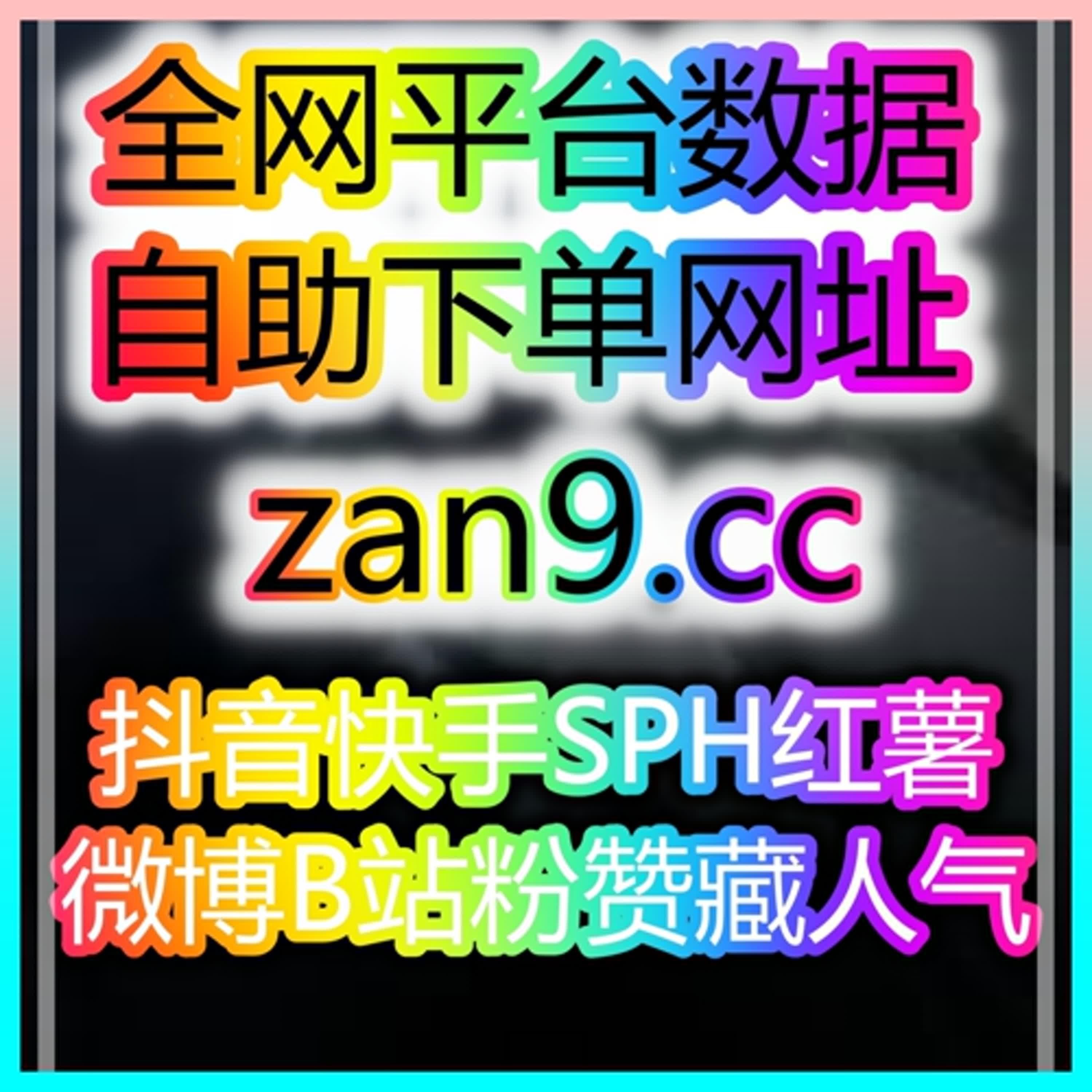 如何通过自助涨粉平台提升你的社会活动家曝光率,获得更多支持! episode artwork