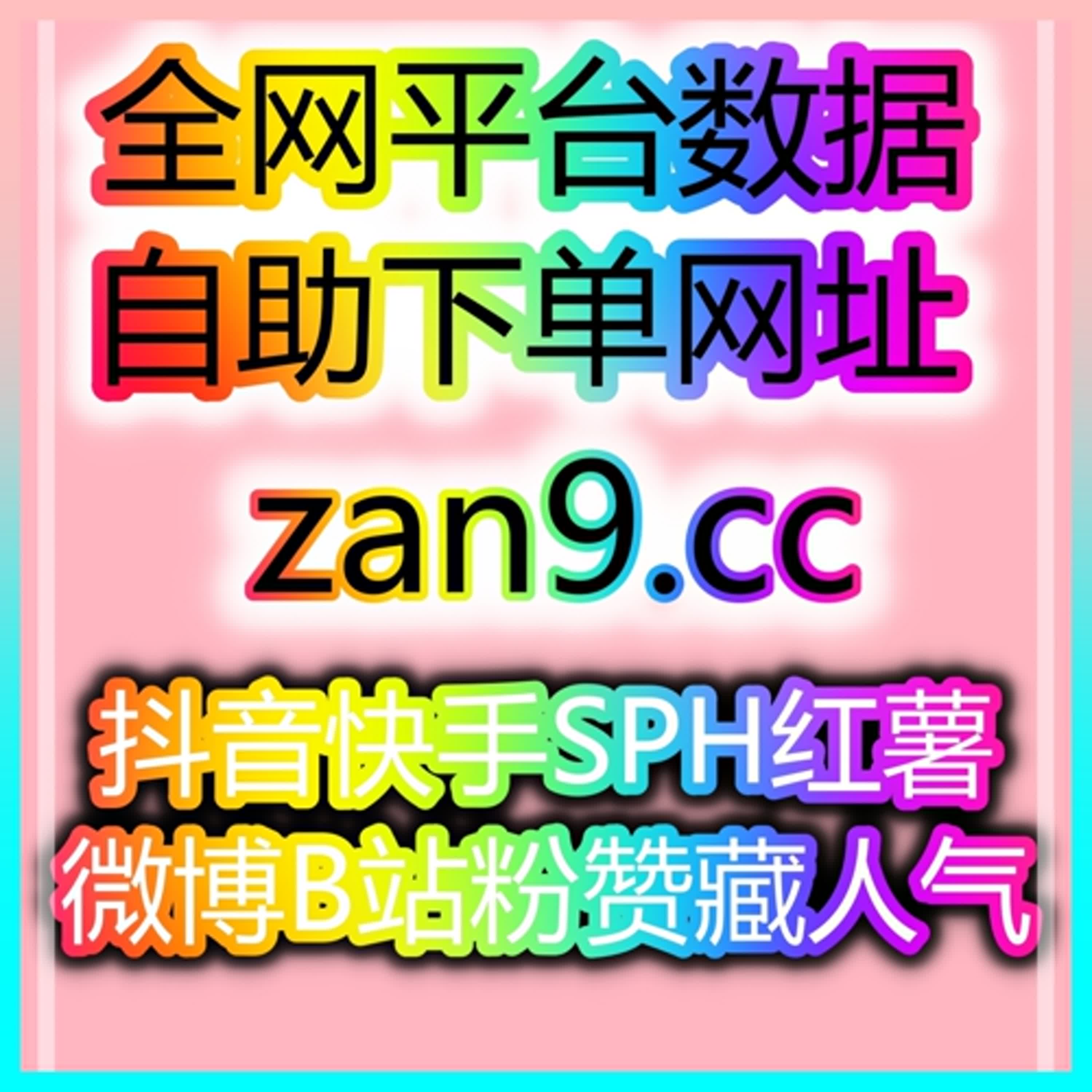 揭秘:如何通过自助涨粉平台提升你的环保博主粉丝数量,扩大影响力! episode artwork