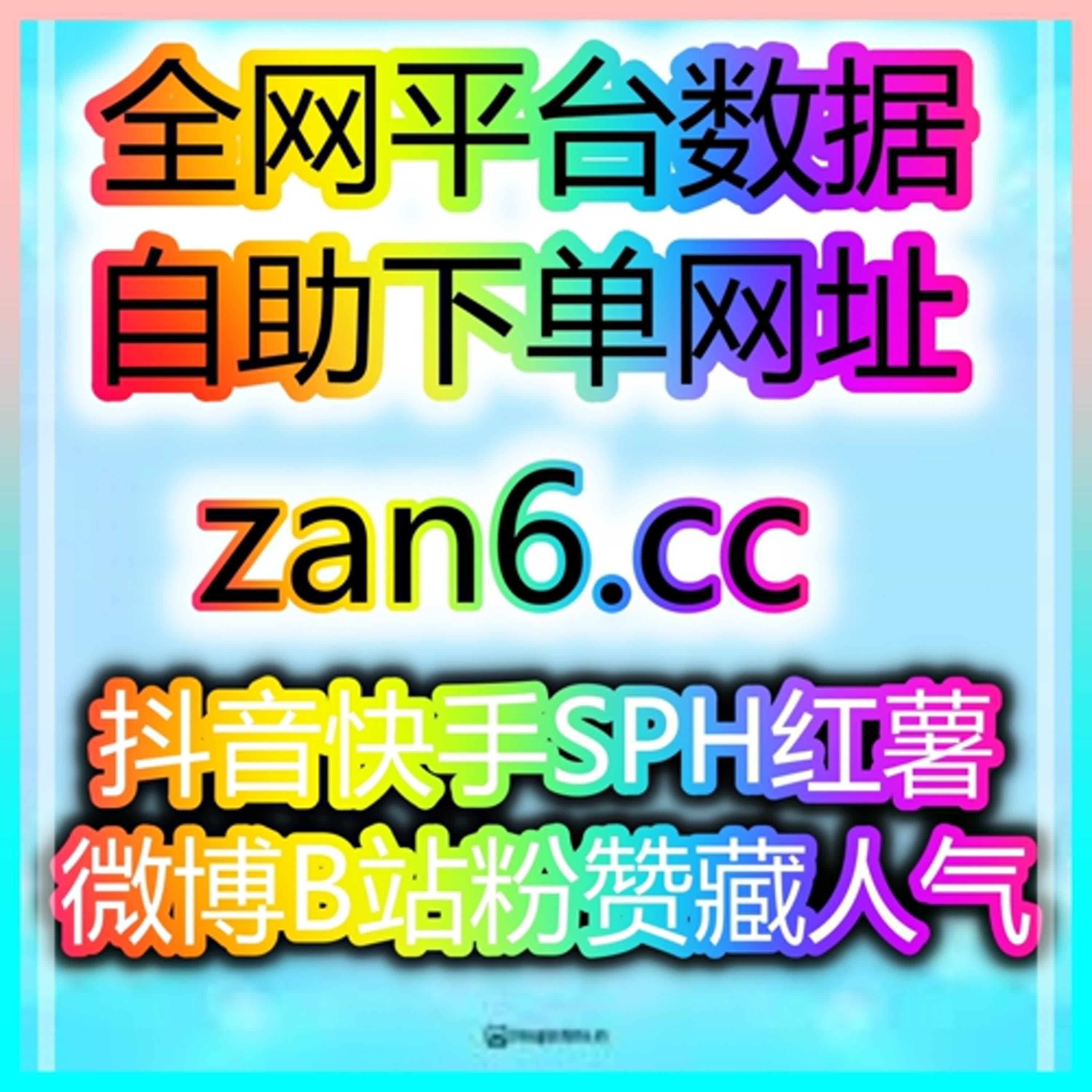 抖音刷播放量平台：如何借助工具提升视频播放量和曝光度？ episode artwork