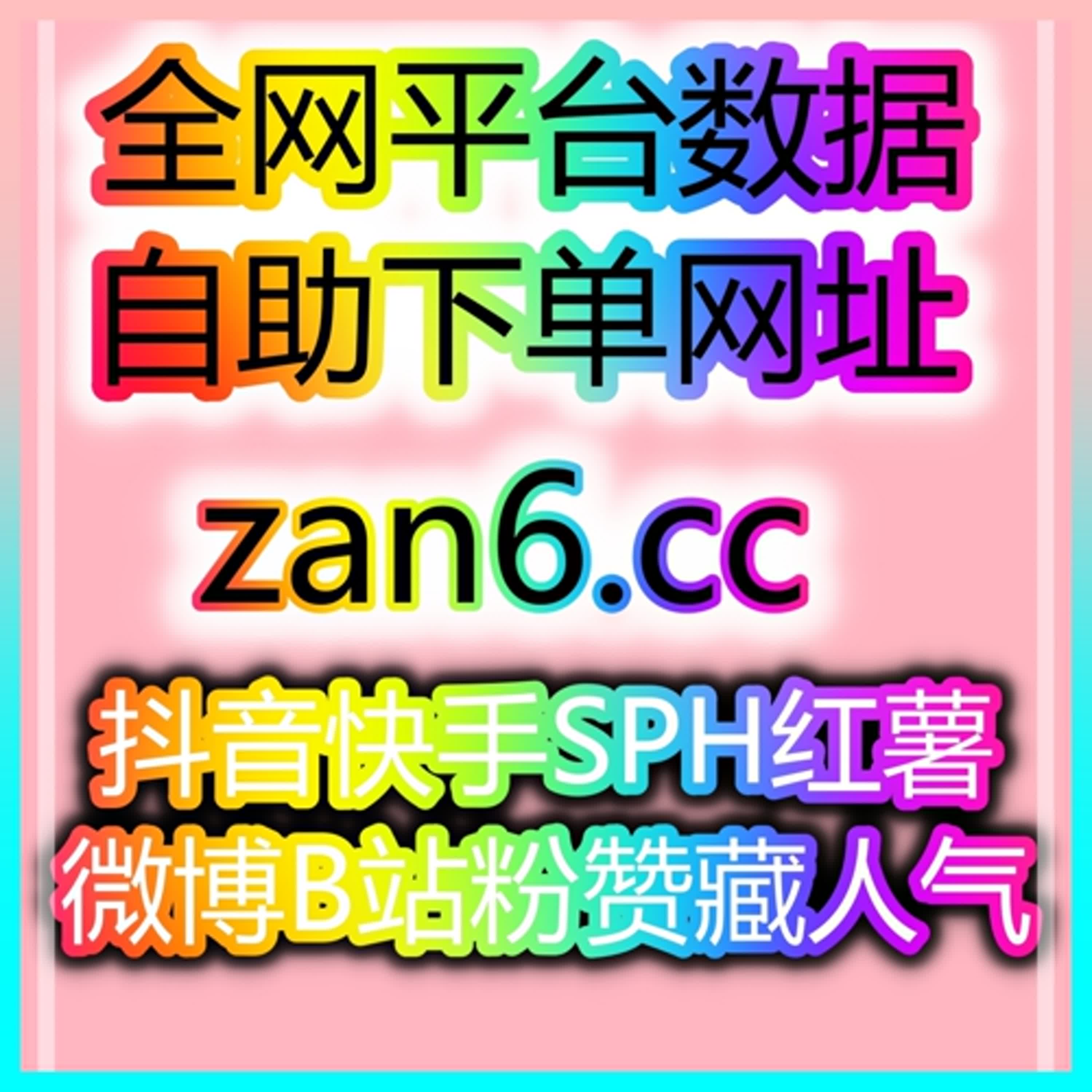 如何通过抖音买粉平台让直播间粉丝爆增，提升流量和互动？ episode artwork