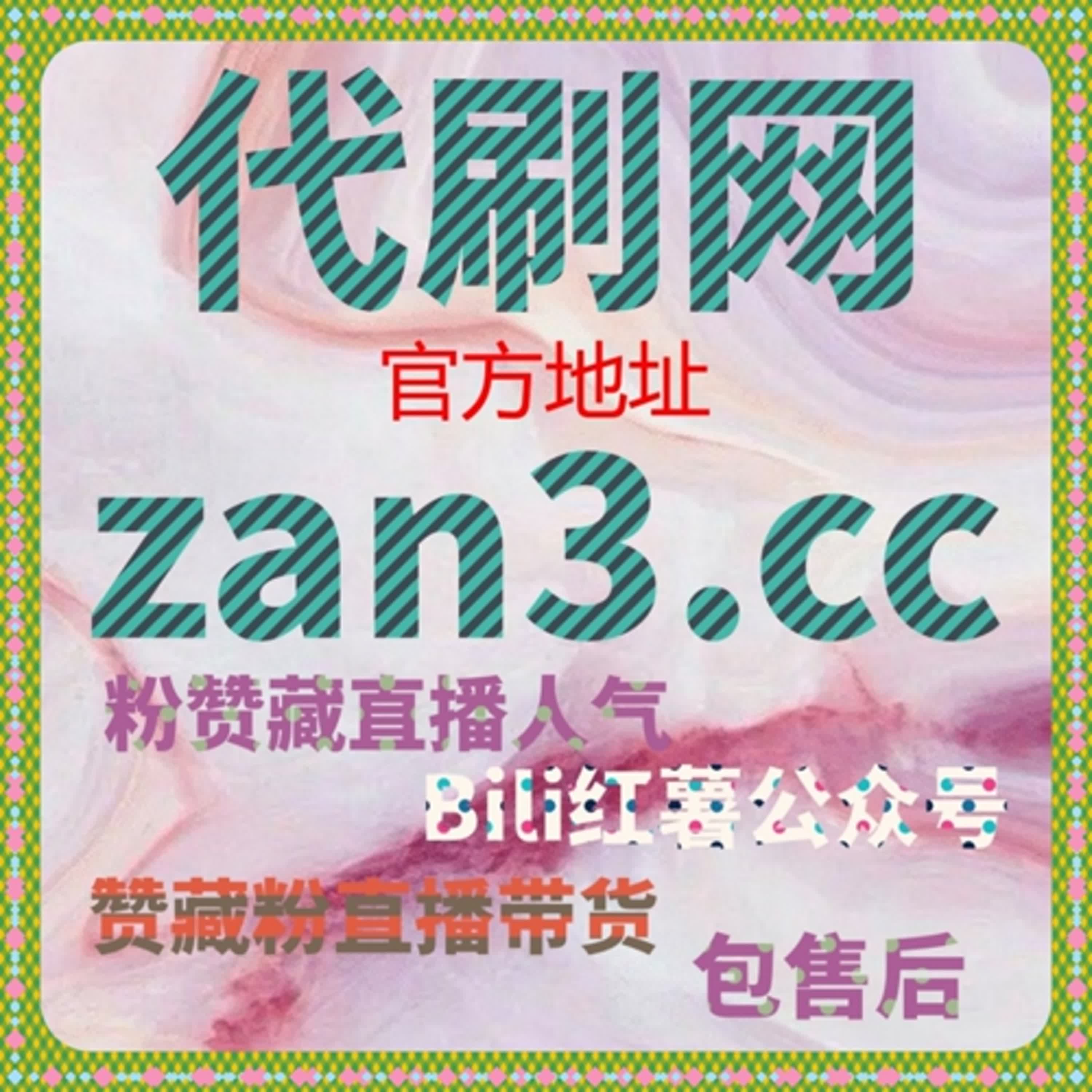 刷粉工具：如何通过千川点赞快速提高抖音作品的热度？ episode artwork