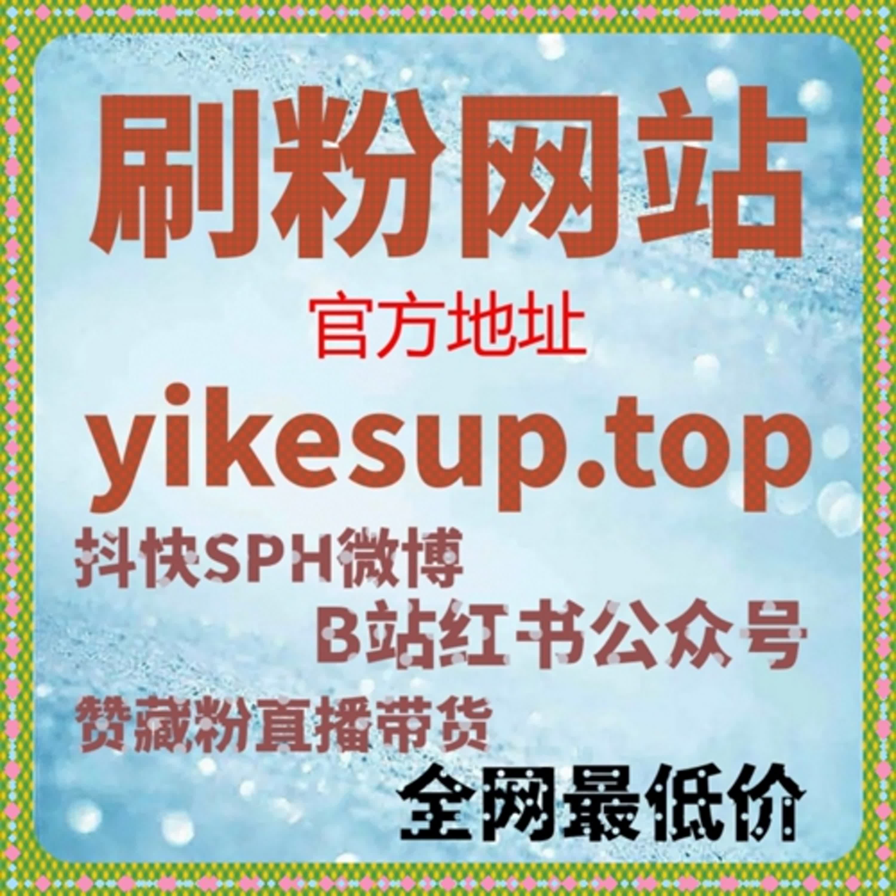 24小时自助下单平台：如何通过千川评论赞提高抖音视频的互动率？ episode artwork