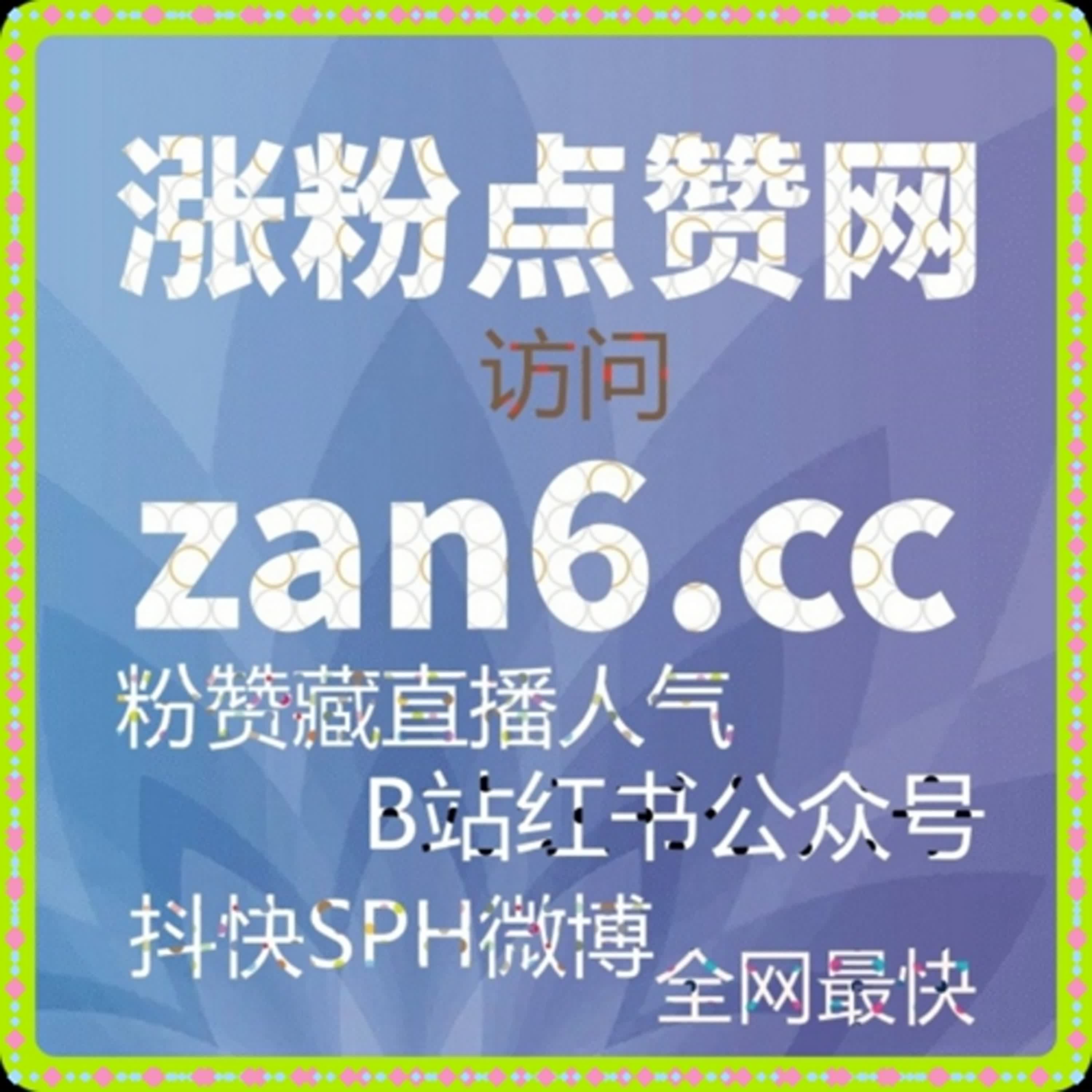 24小时粉丝增长网：百家号视频分享如何增加内容曝光量？ episode artwork