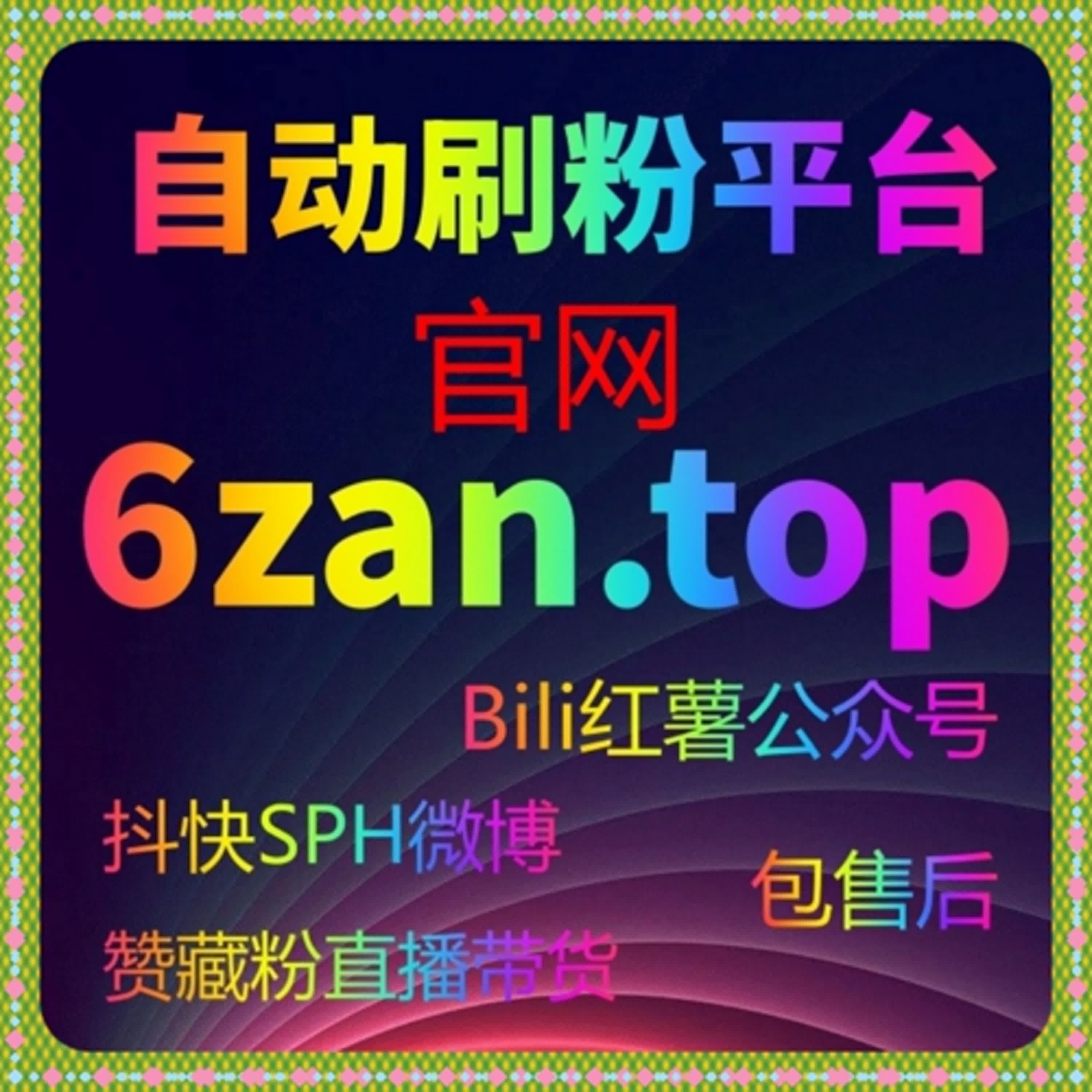 自动刷粉平台：如何利用百度百科的影响力提高品牌曝光度？ episode artwork