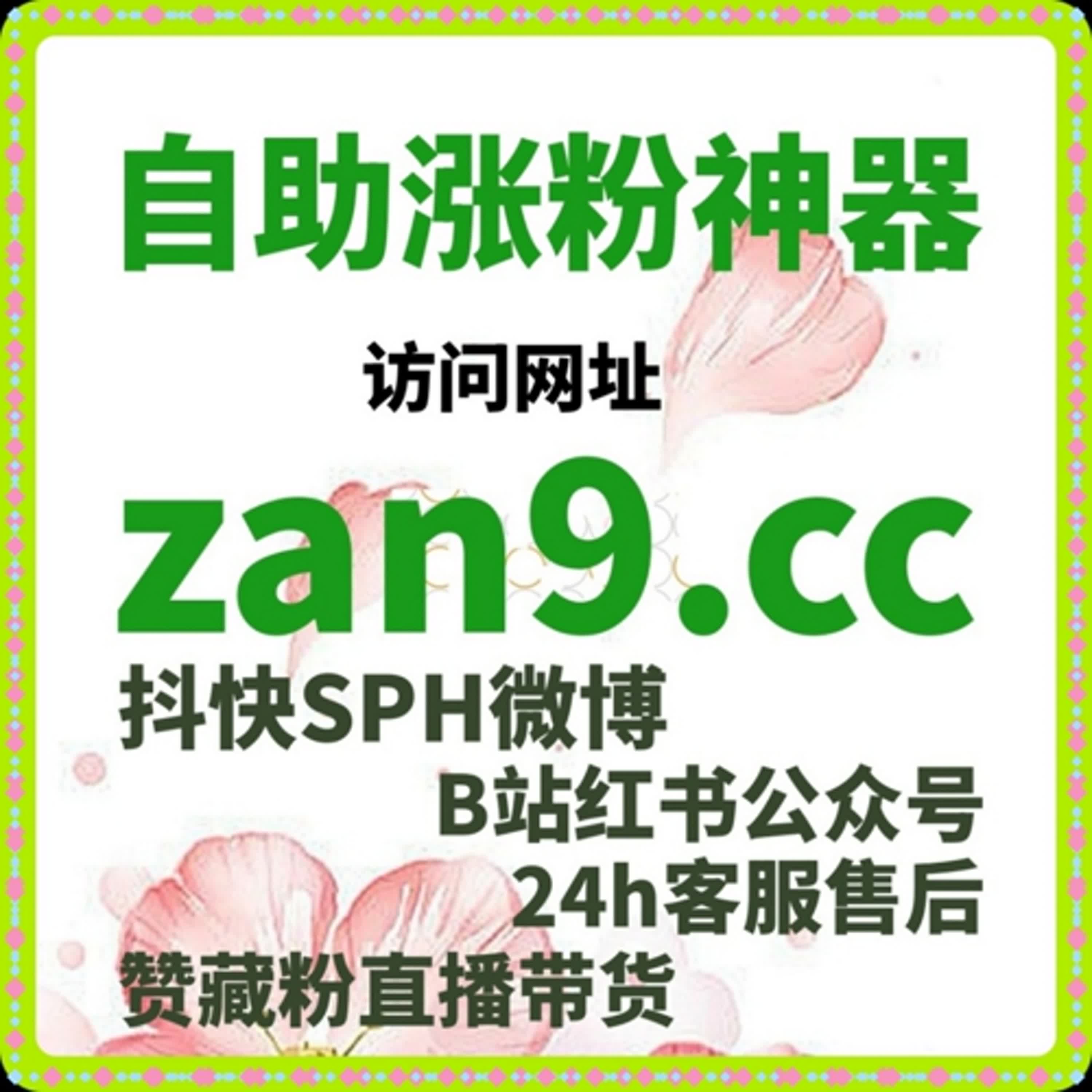 24小时自助下单平台：从零到英雄，百家号粉丝获取的技巧分析 episode artwork