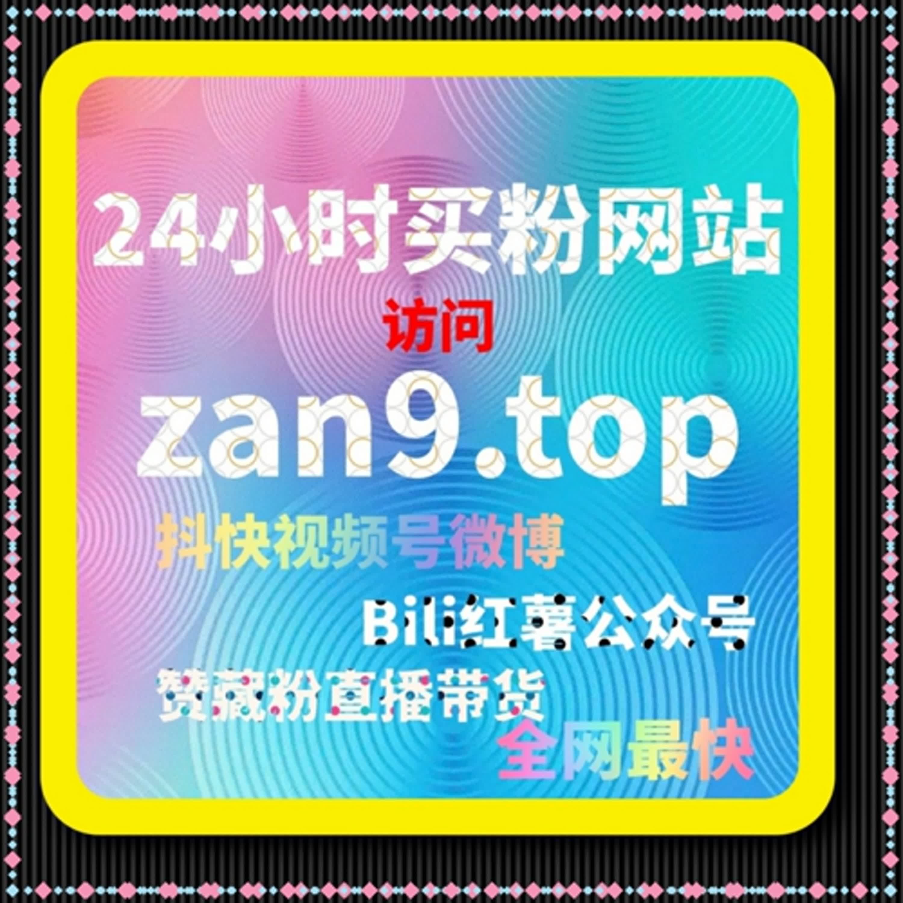 买粉平台：如何通过百度百科提升品牌权威性？ episode artwork