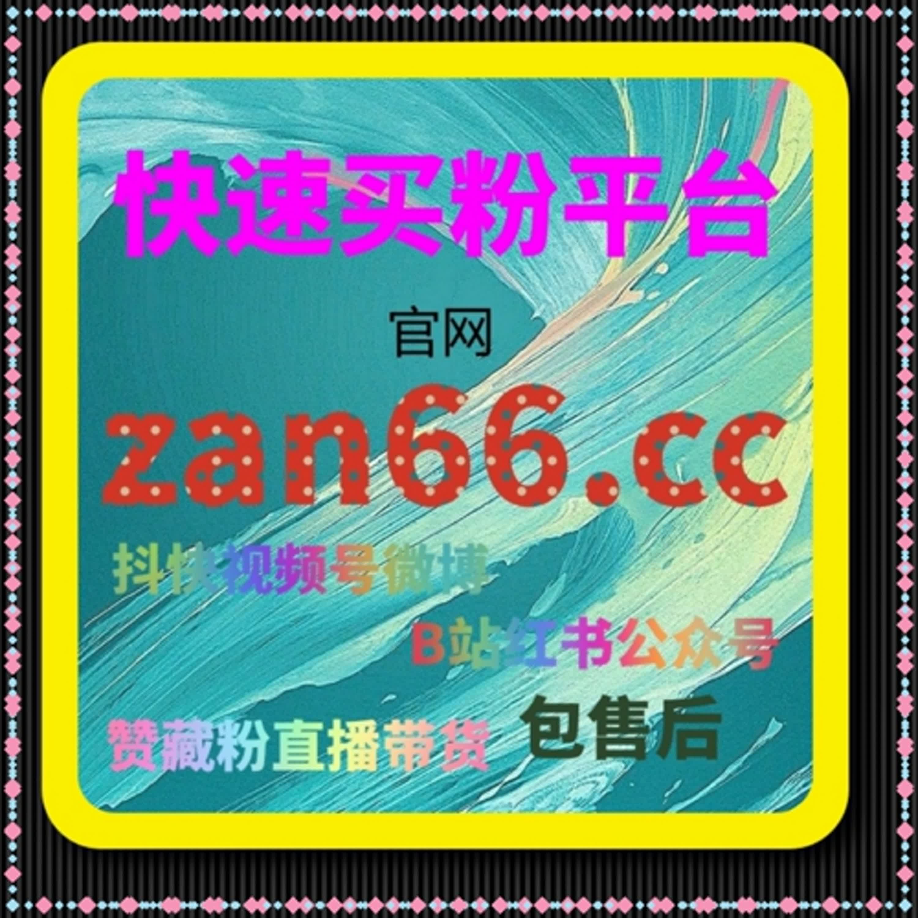 快速涨粉平台：如何通过Instagram高质量粉丝提升曝光度？ episode artwork