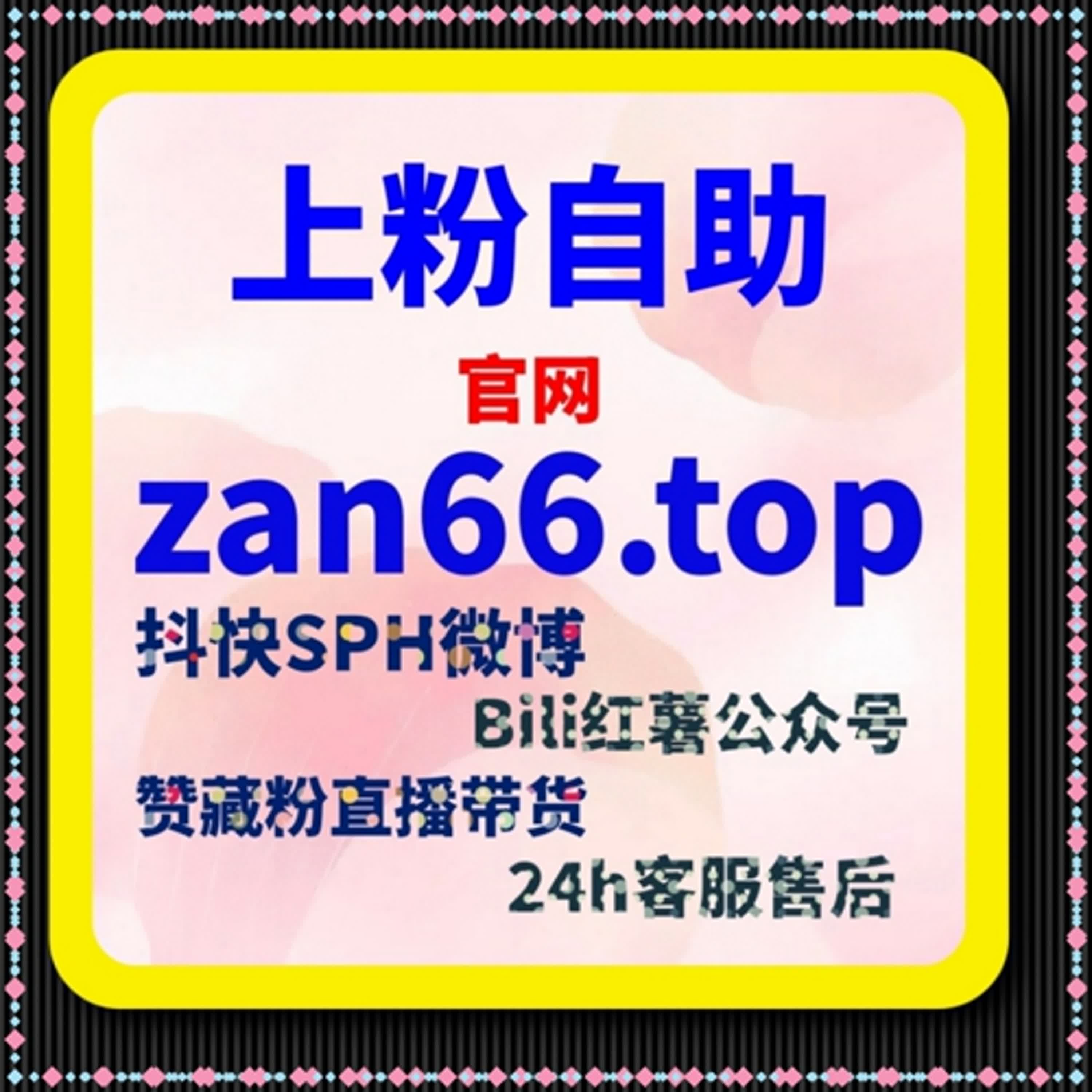 自助涨粉神器：如何通过Instagram视频点赞提升内容推荐？ episode artwork