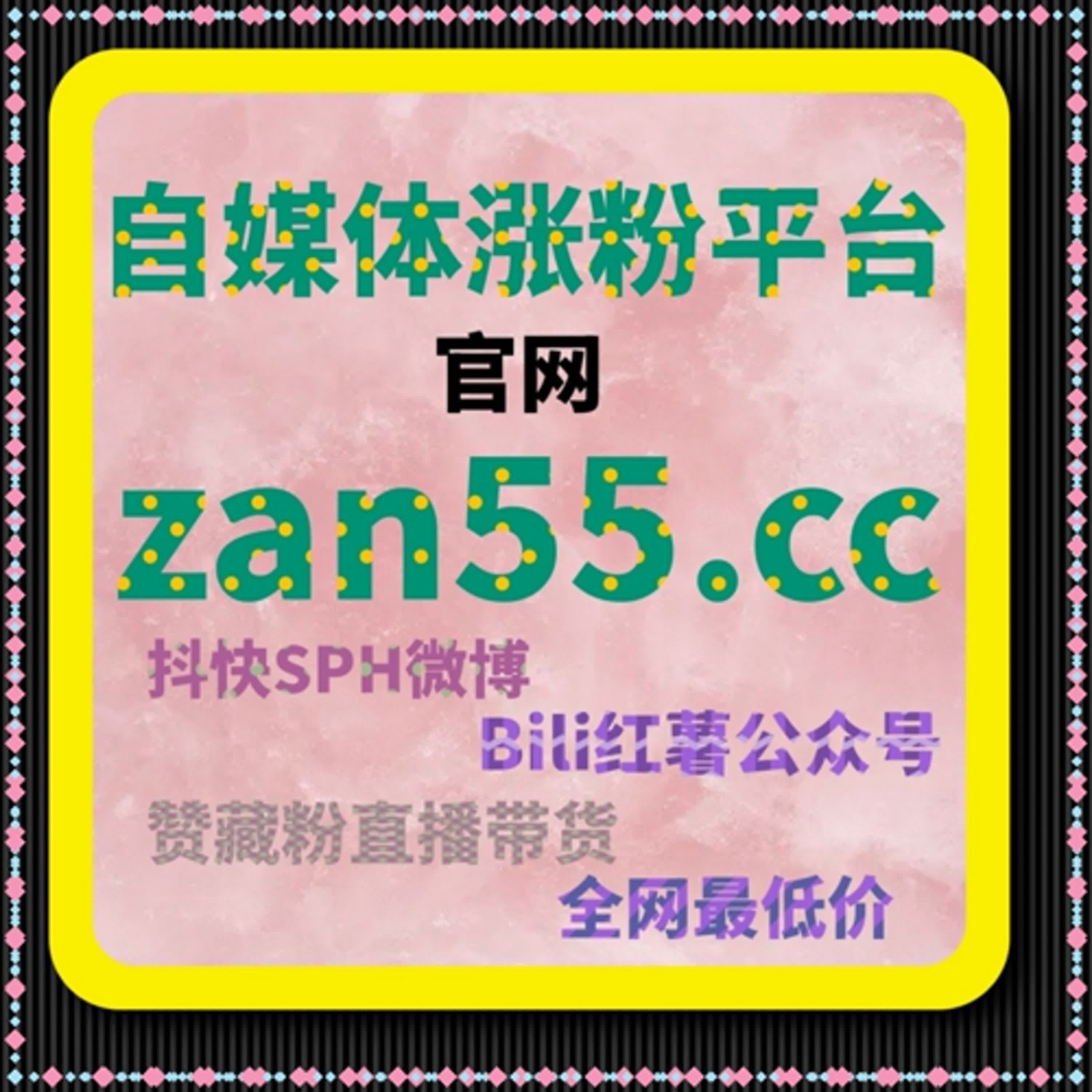 24小时自助下单平台：如何通过百家号视频播放提升品牌曝光度？ episode artwork