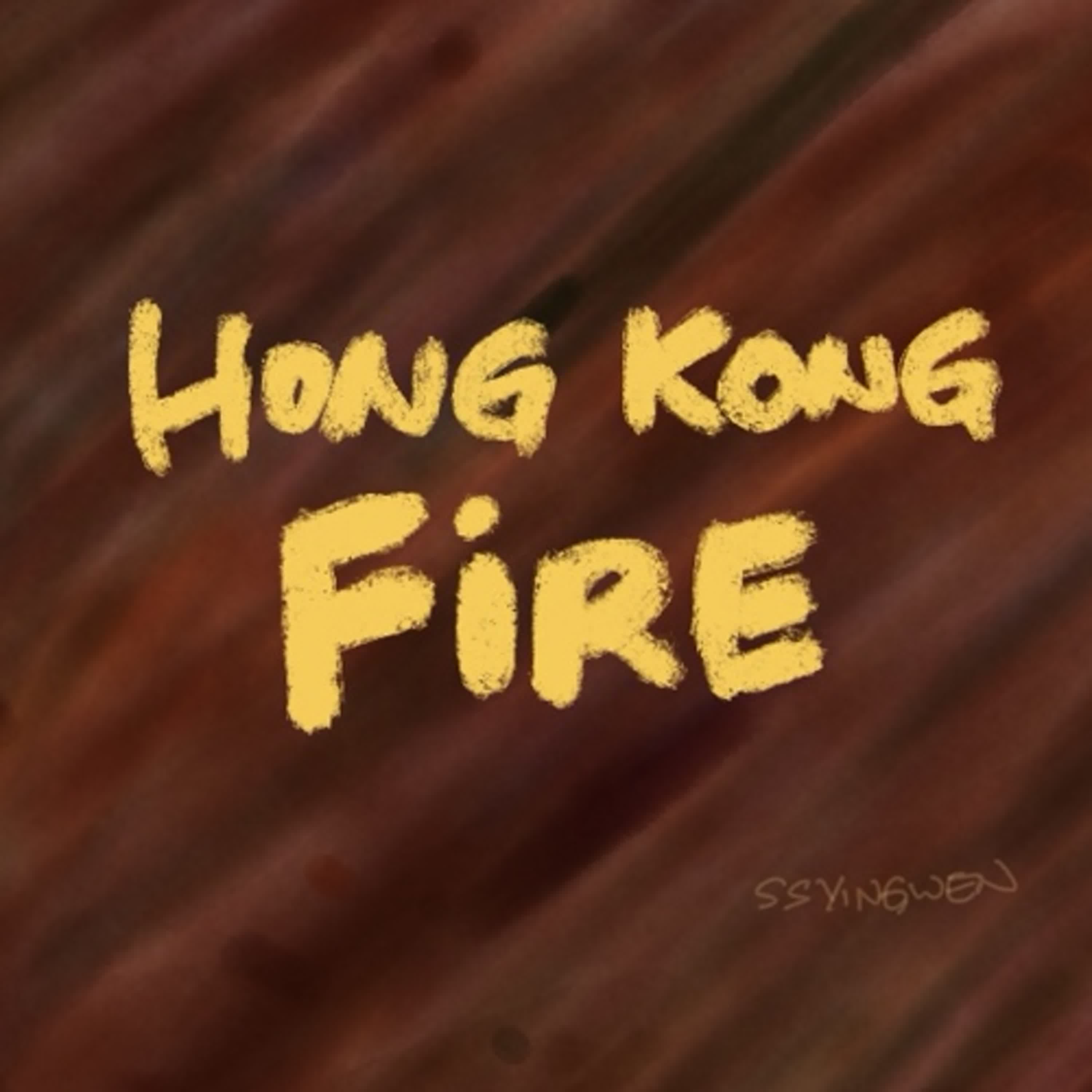N06 Hong Kong Fire 🔥 香港大火 N06 Hong Kong Fire 🔥 香港大火