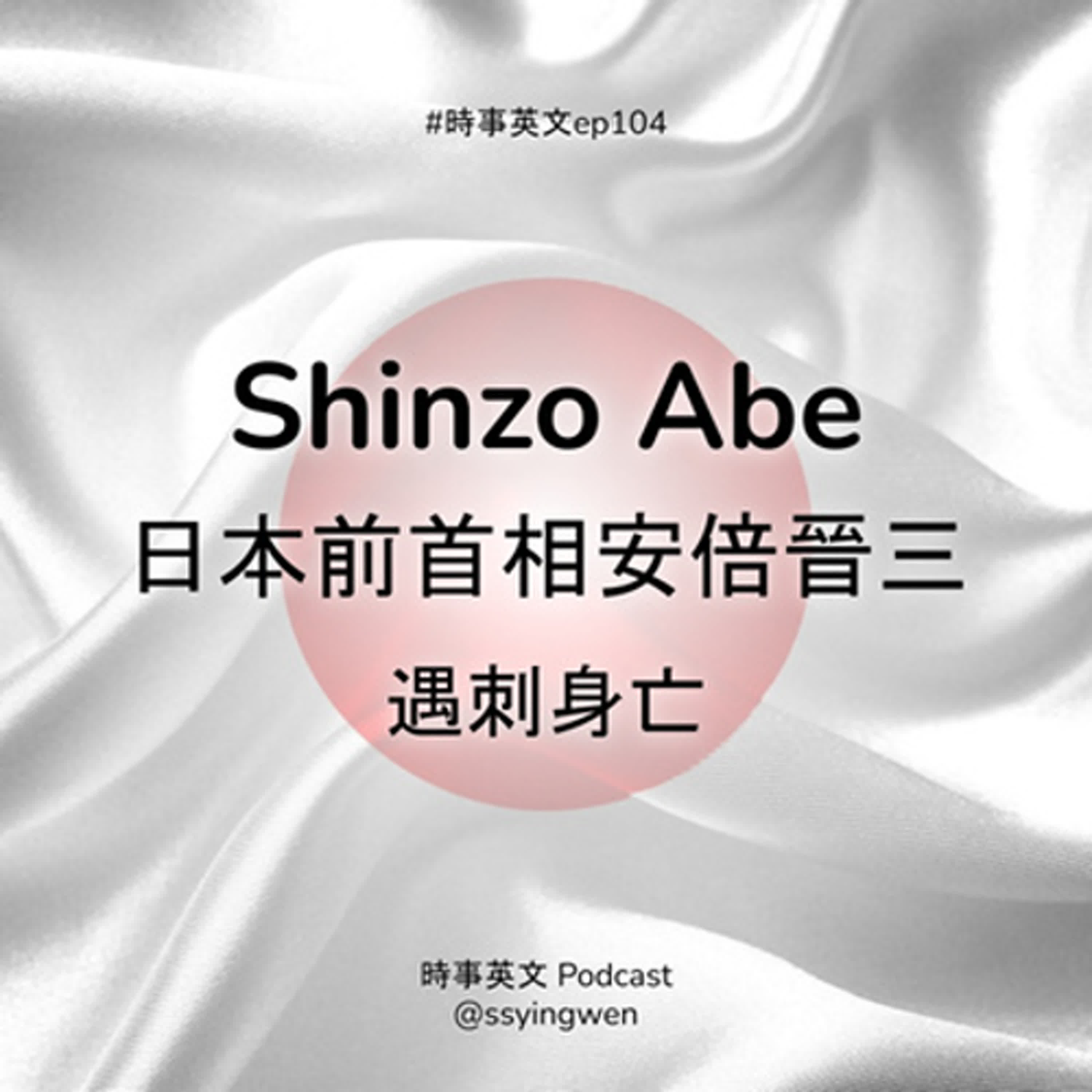 時事英文 English News