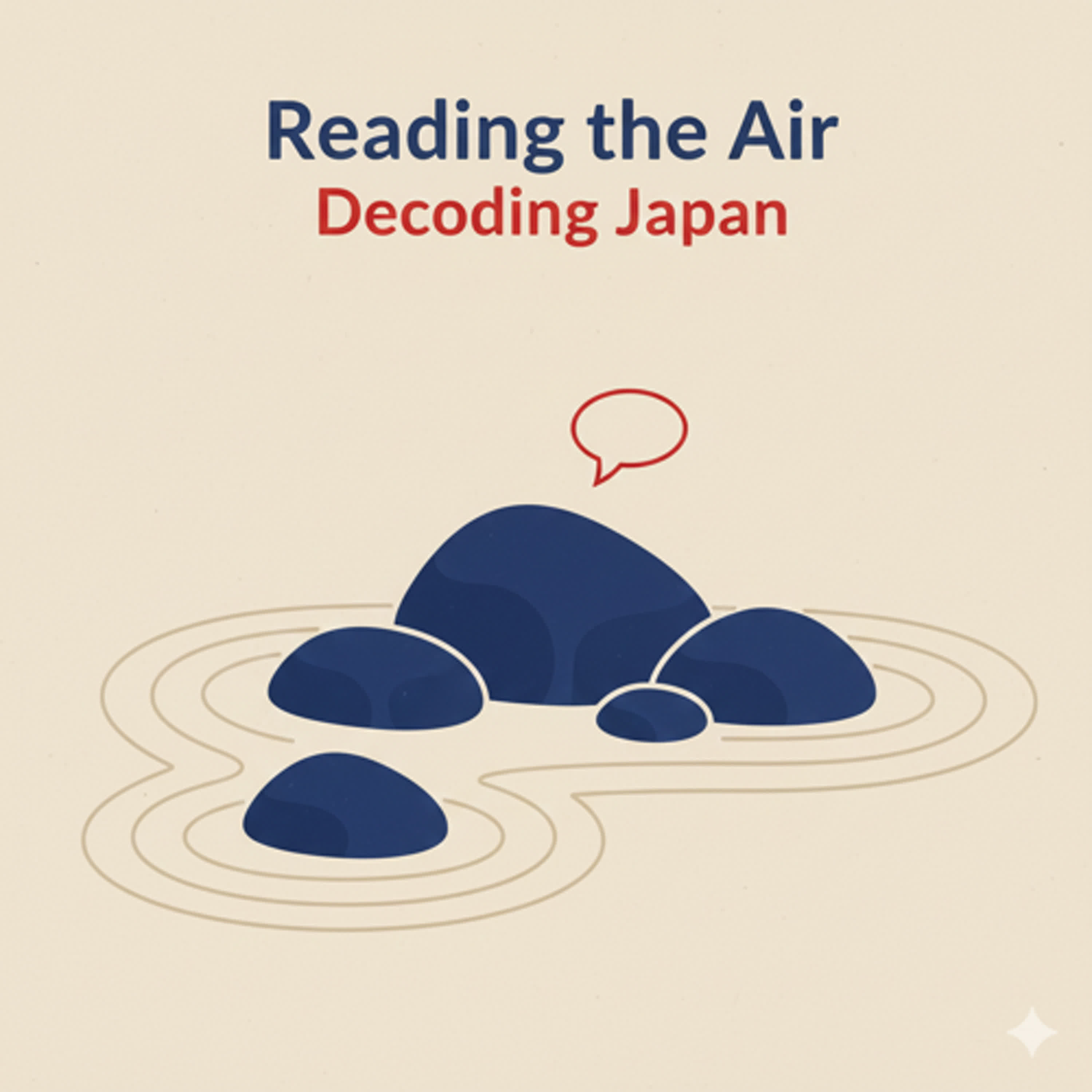 「那個...我確認一下行程」：破解日本人的空氣閱讀術與潛台詞 episode artwork