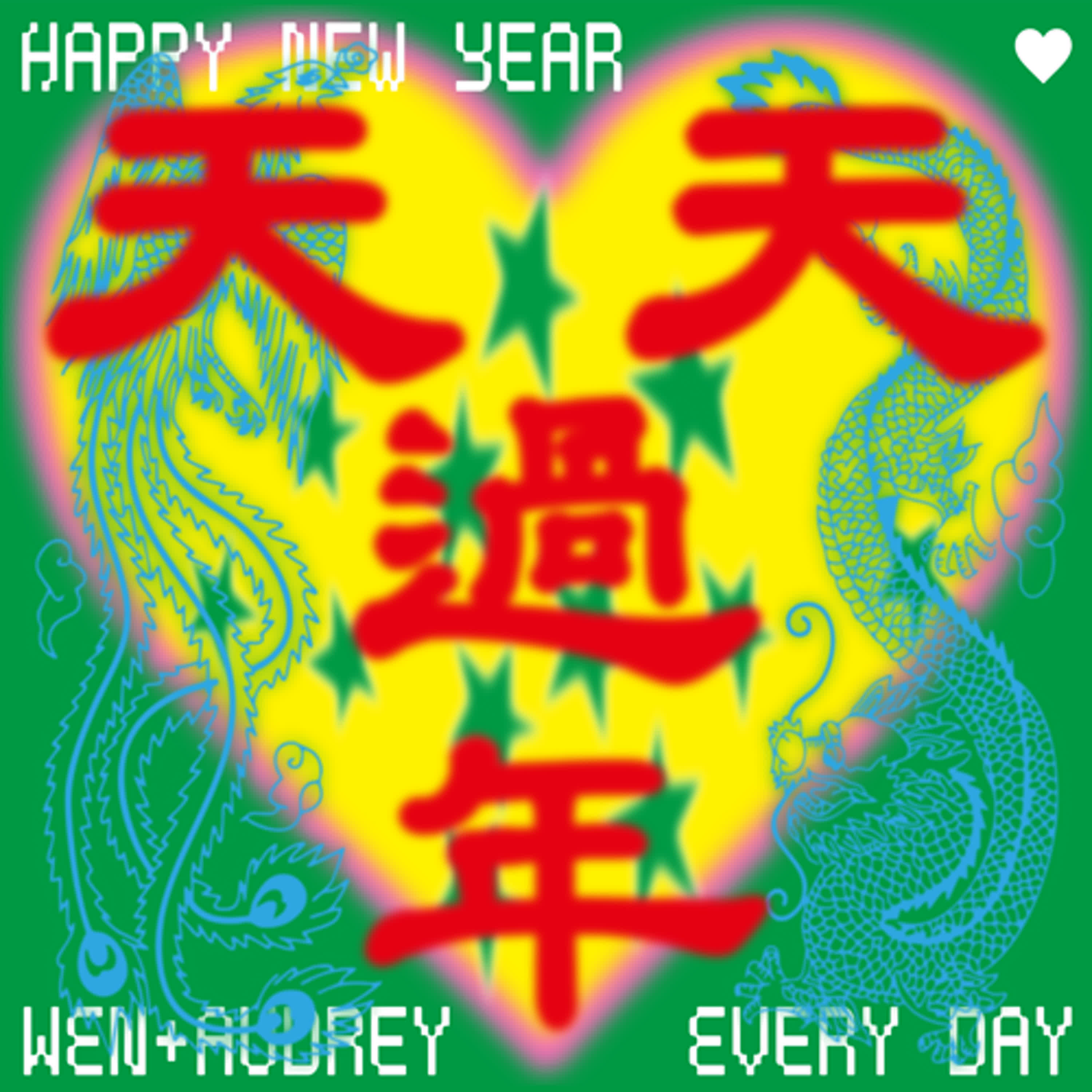 【大團圓001】滿月不抓周，2025年大家都還好嗎？ episode artwork