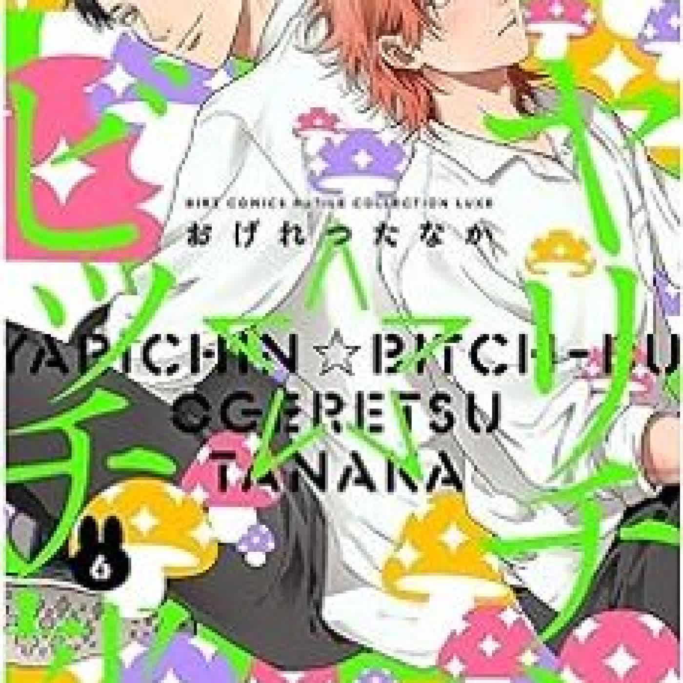 YARICHIN BITCH CLUB 6 Tanaka Ogeretsu