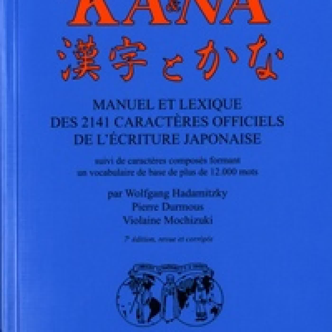 Lire en ligne : Kanji et Kana - Manuel et lexique des 2141 caractères officiels de l'écriture japonaise suivi de caractères composés formant un vocabulaire de base de plus de 12 000 mots