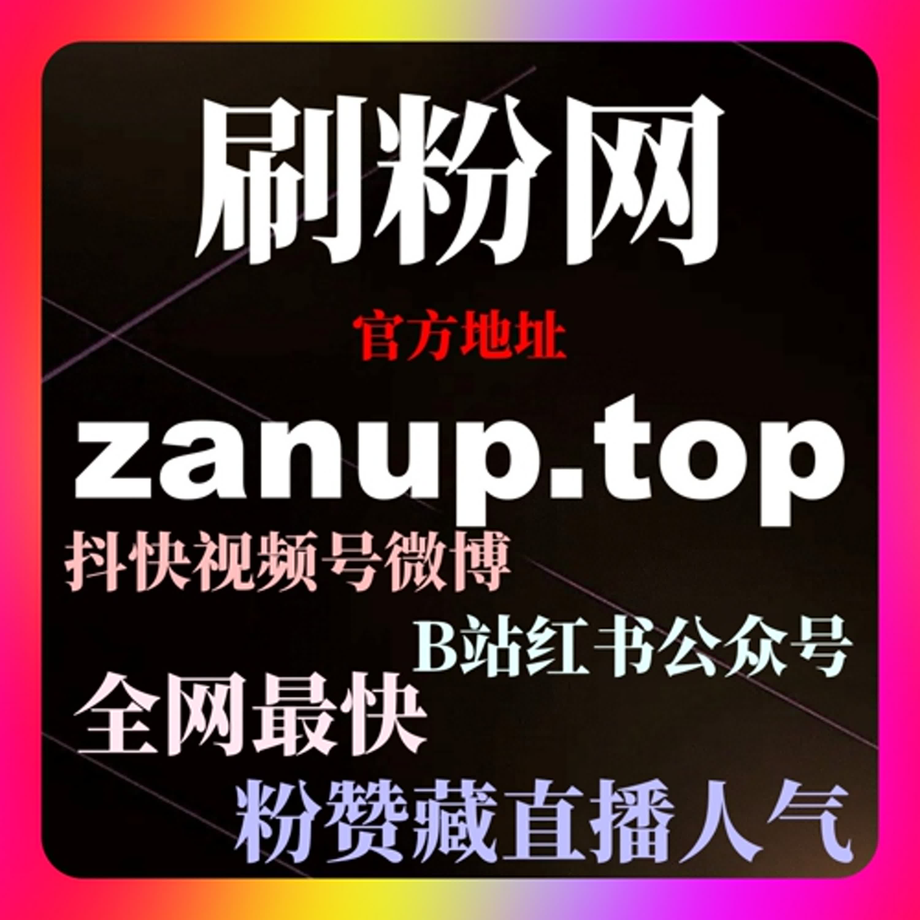 买粉平台｜视频号播放与看过数据在推荐池中的权重关系 episode artwork