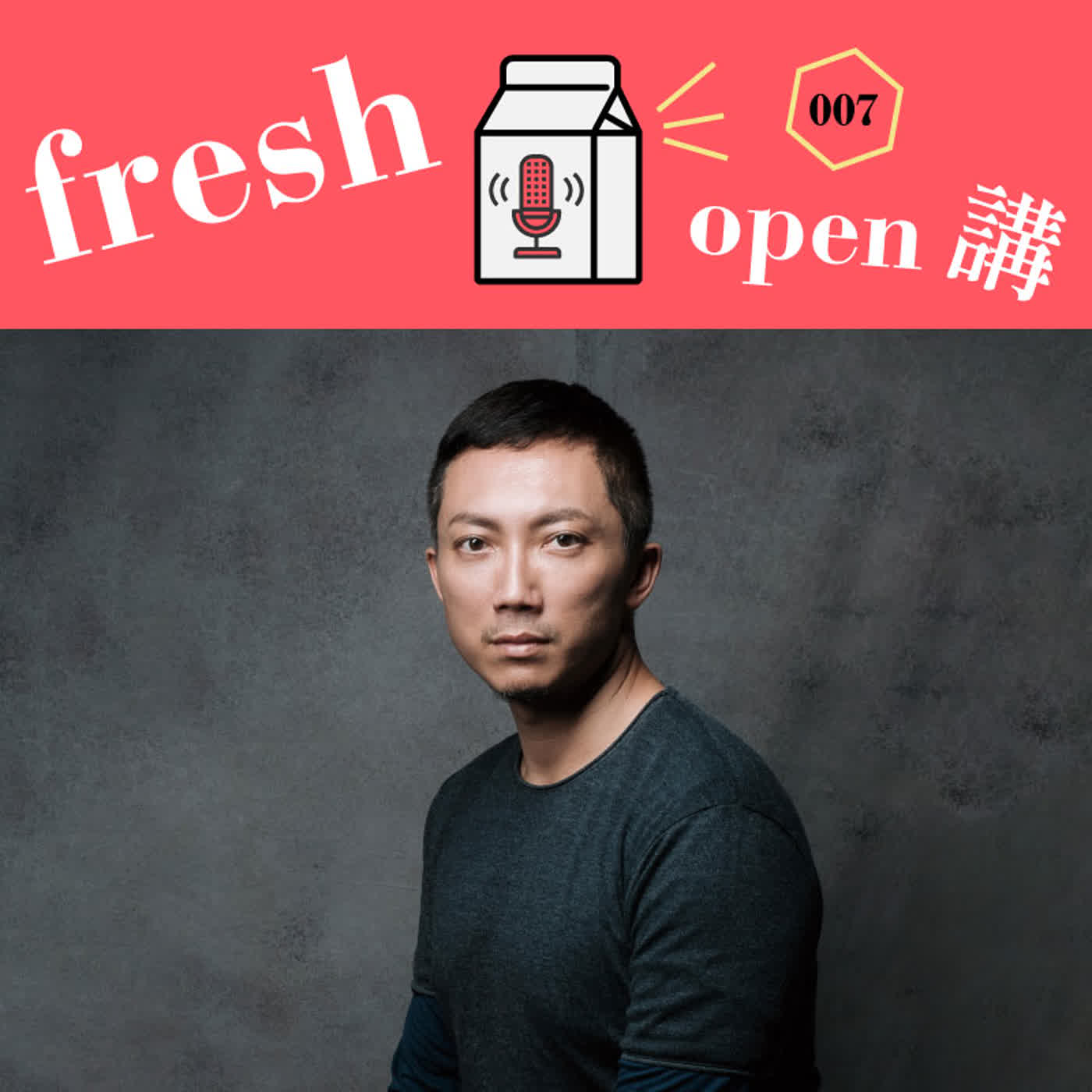 小樹和老黃瓜的StreetVoice街聲私心推薦 – Freshmusic OPEN講 007 小樹和老黃瓜的StreetVoice街聲私心推薦 – Freshmusic OPEN講 007