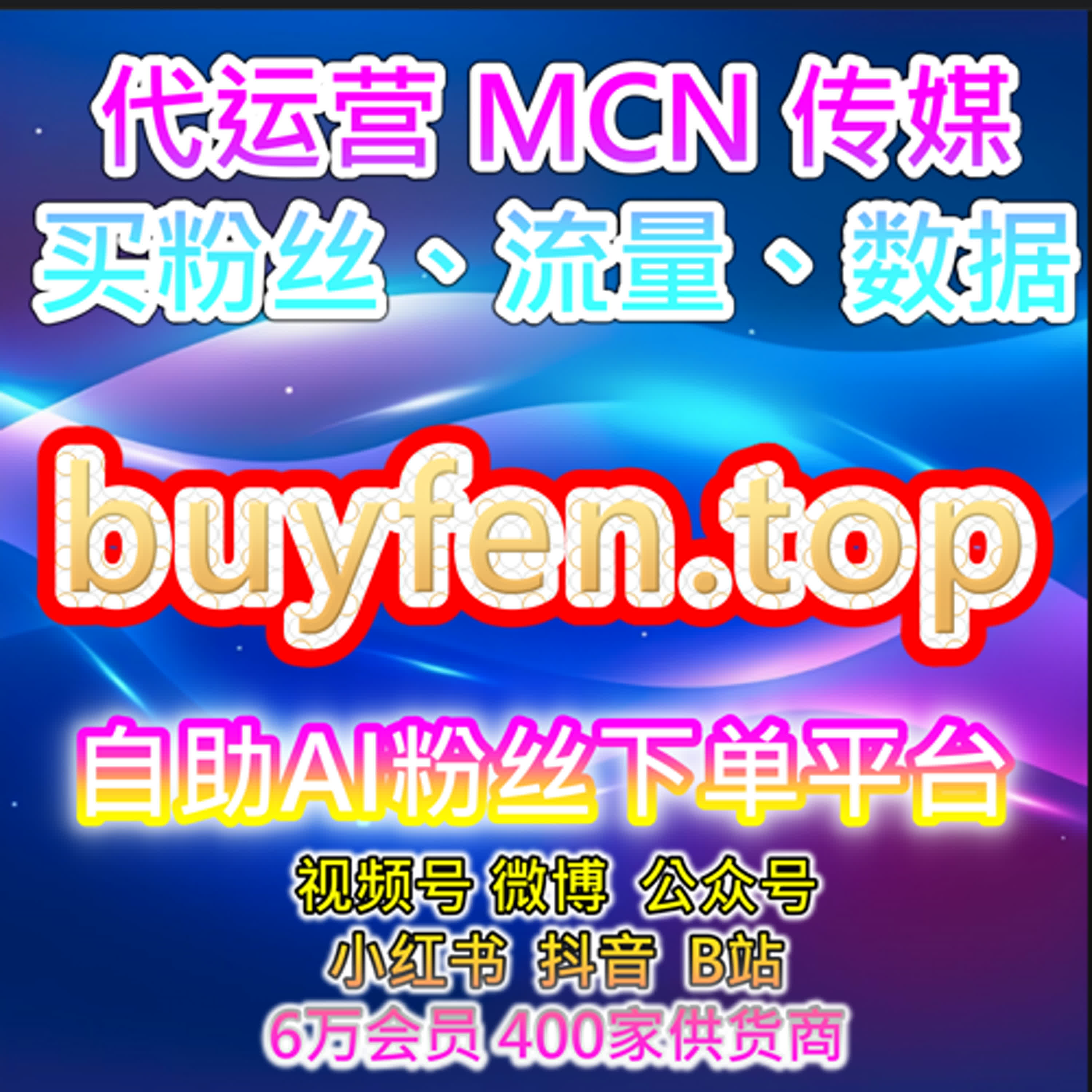 短视频平台流量加速工具 | 快速引流工具站提升微信公众号曝光率与粉丝参与度 episode artwork