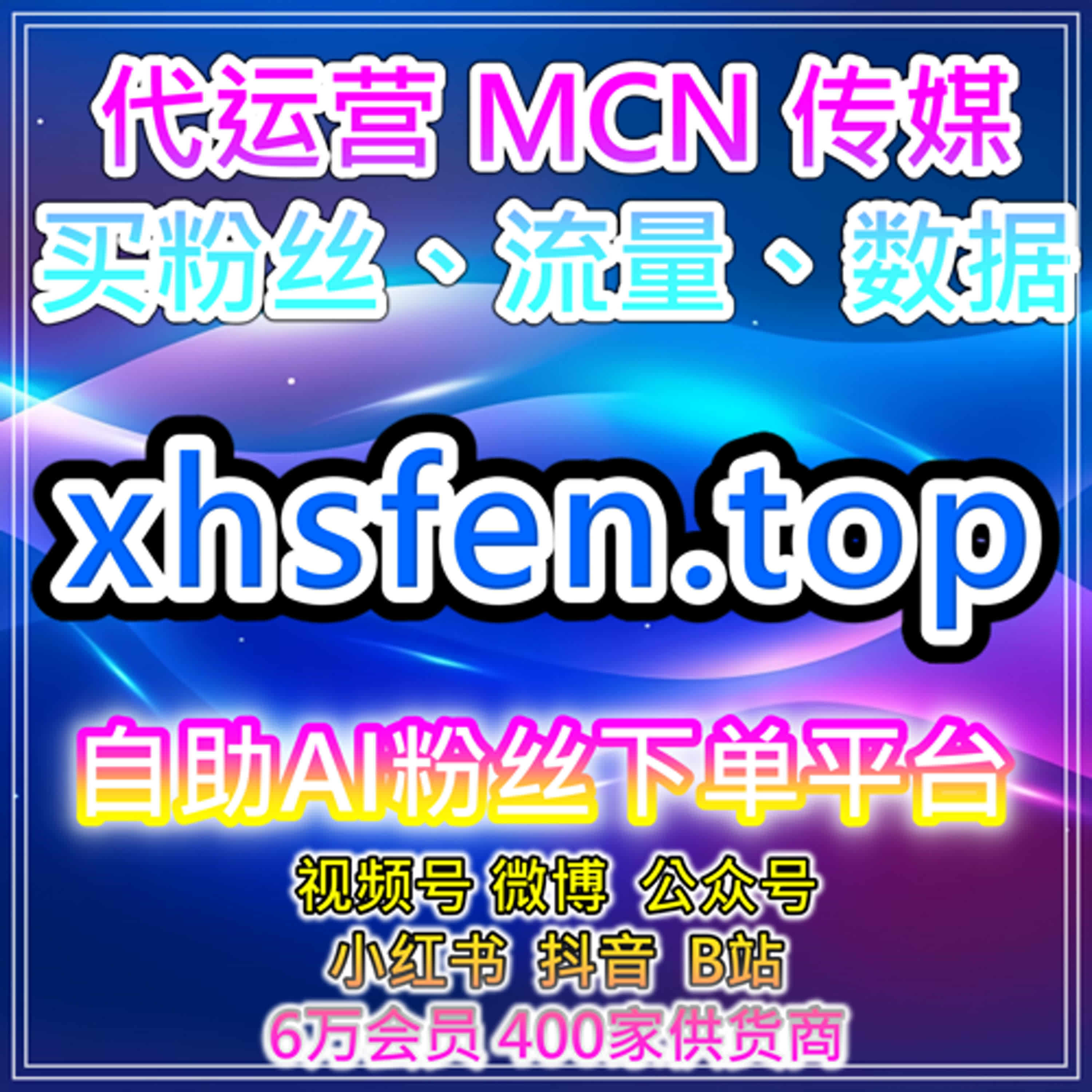 自媒体买流量平台 | 自动化工具提升微信公众号内容曝光与互动量 episode artwork