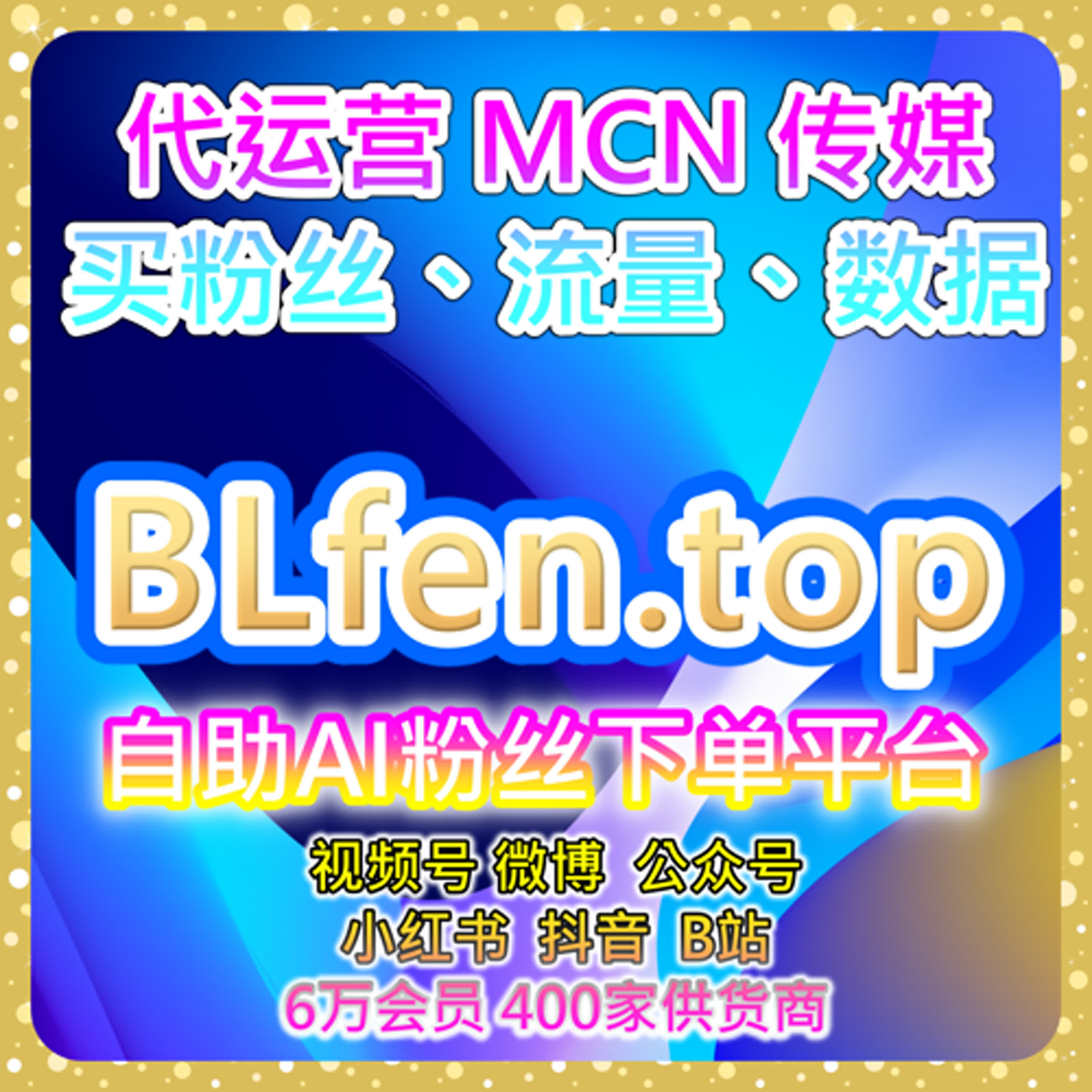 短视频自助涨粉神器 | 提升微信公众号粉丝互动与内容曝光的全自动化工具 episode artwork