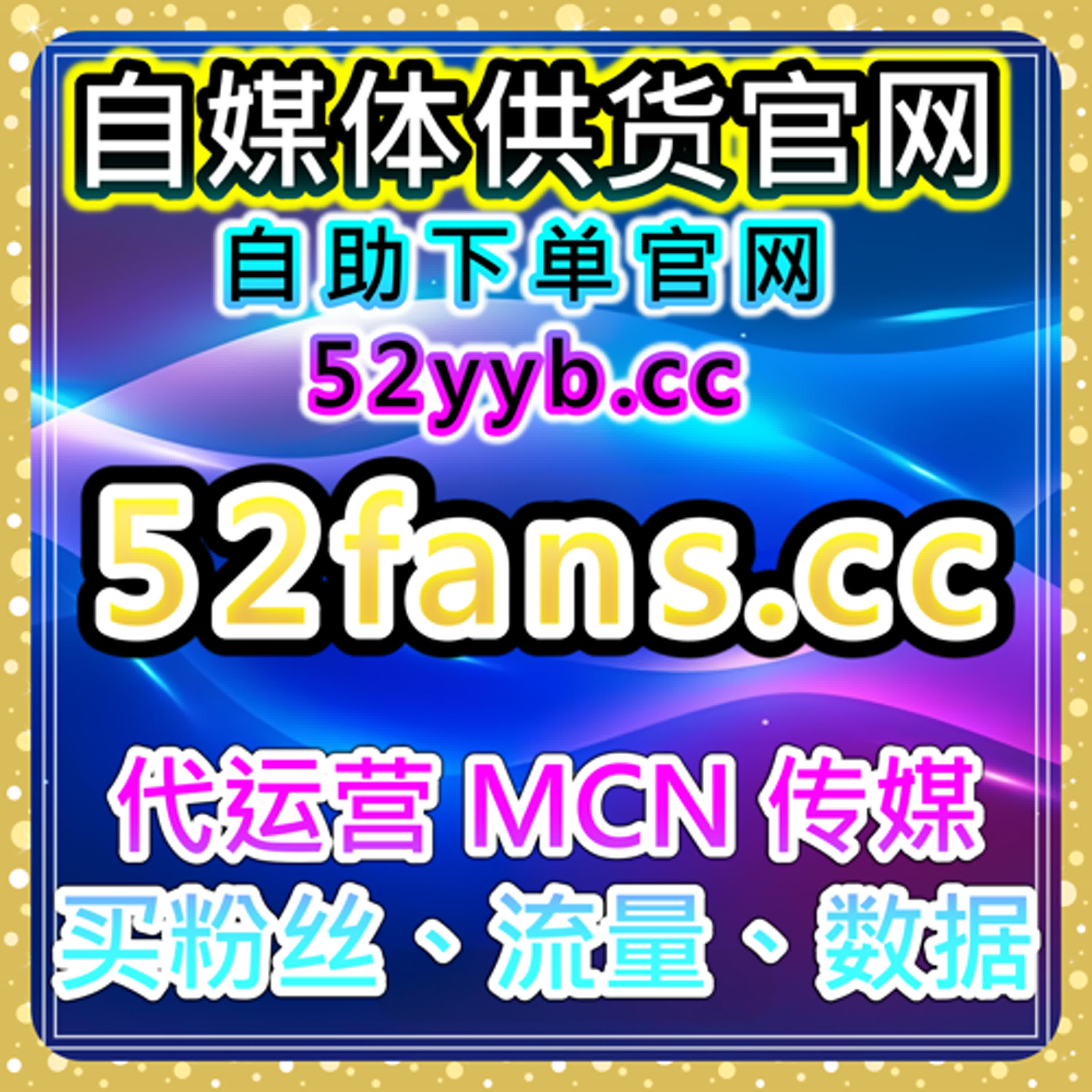 全网流量加速器 | 自助涨粉系统优化微信公众号内容和粉丝互动 episode artwork