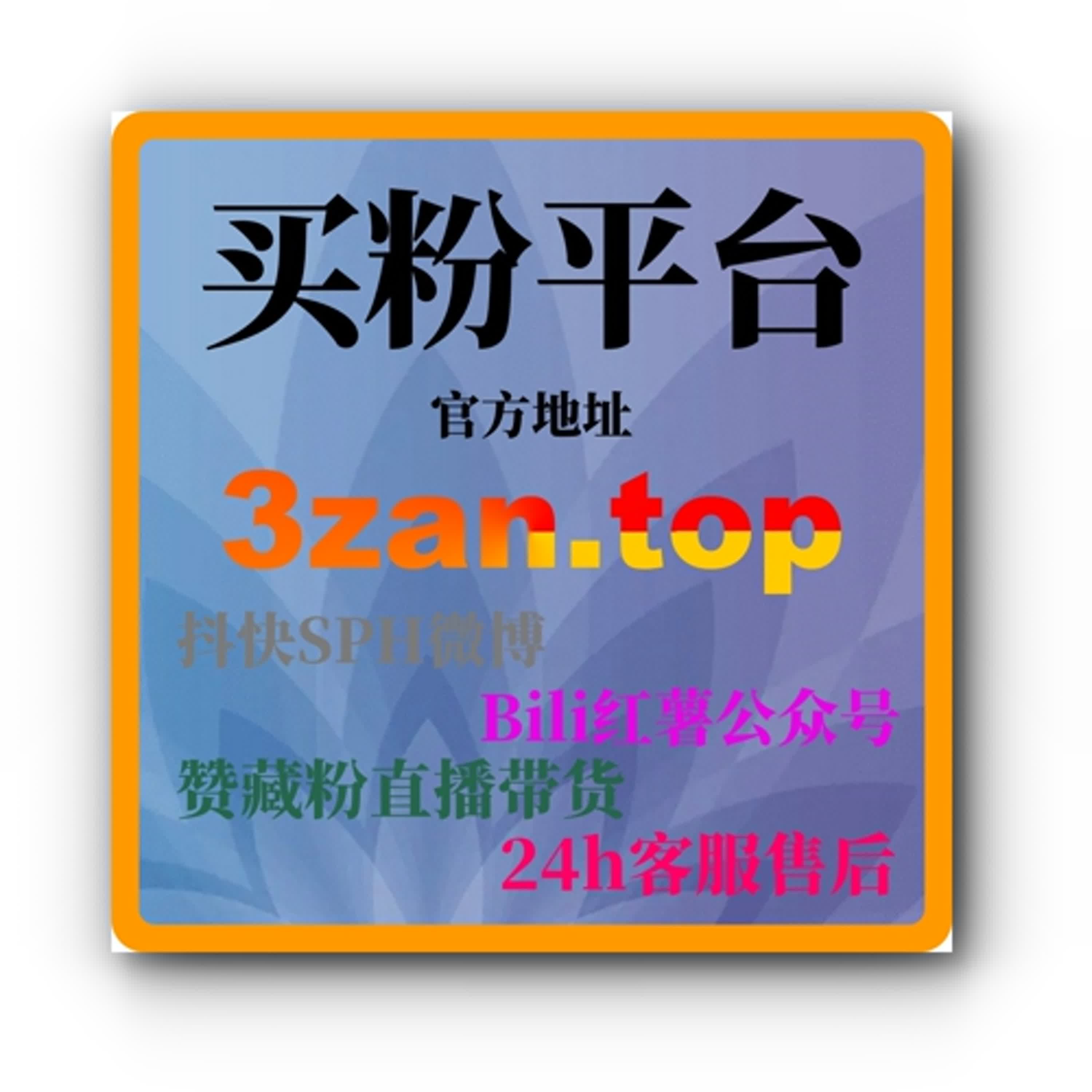 买粉丝有用吗？通过刷流量工具与刷粉丝软件快速提升账号权重 episode artwork