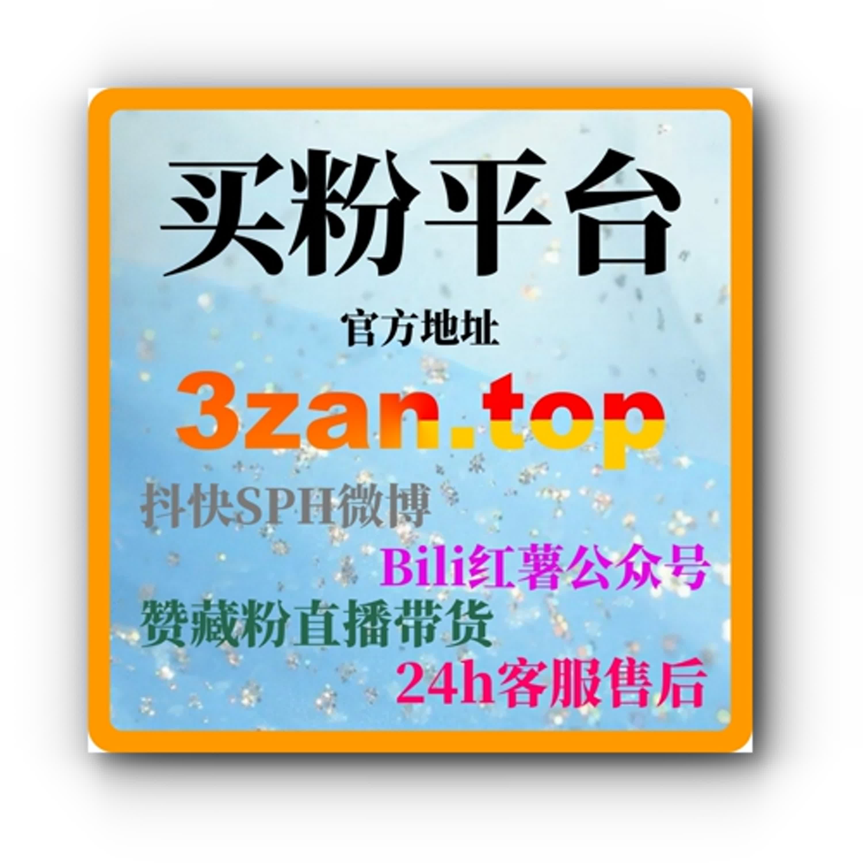  如何通过24小时自助下单平台实现粉丝和流量的快速增长？ episode artwork