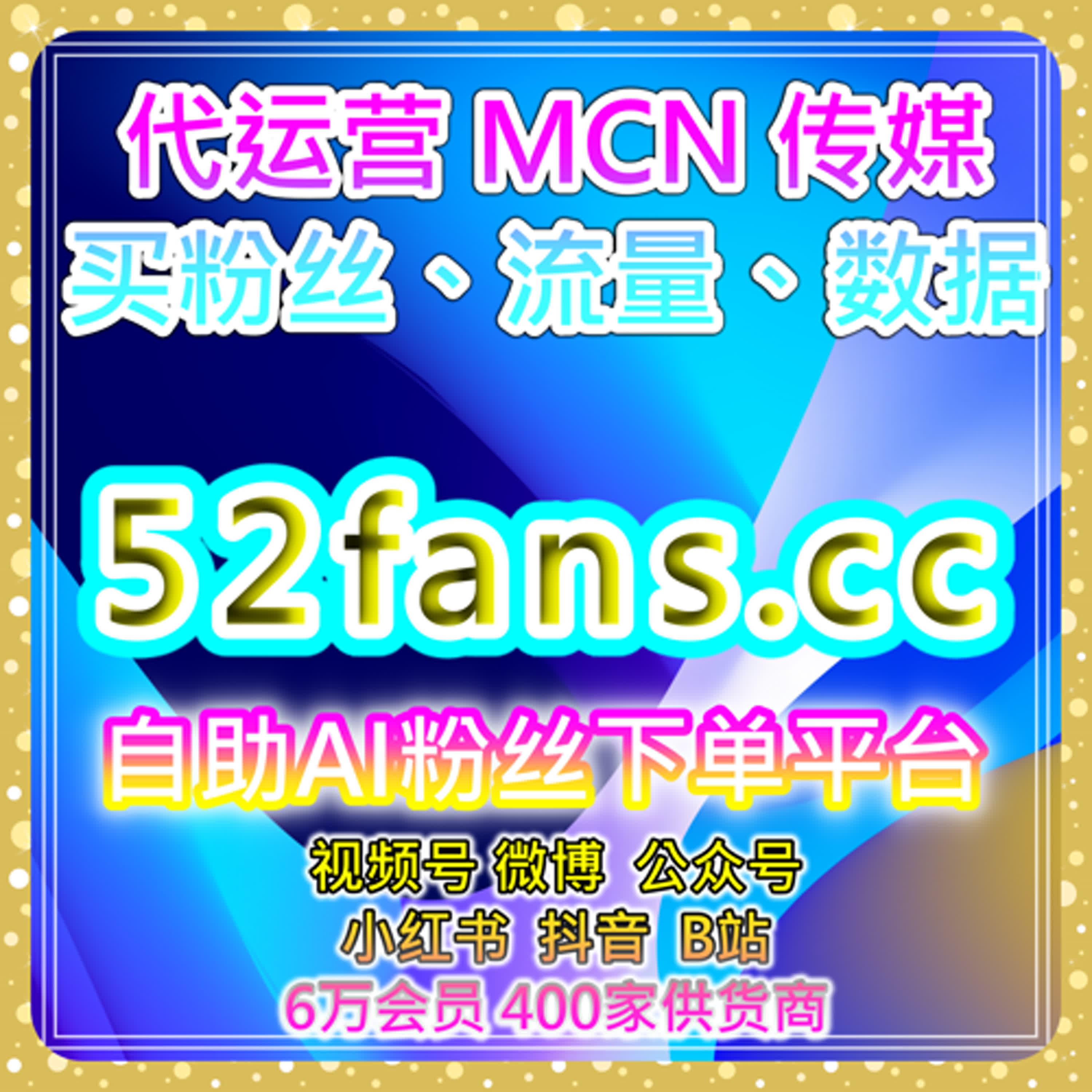 短视频自助涨粉系统 | 提升微信公众号曝光与互动的智能增粉工具平台 episode artwork