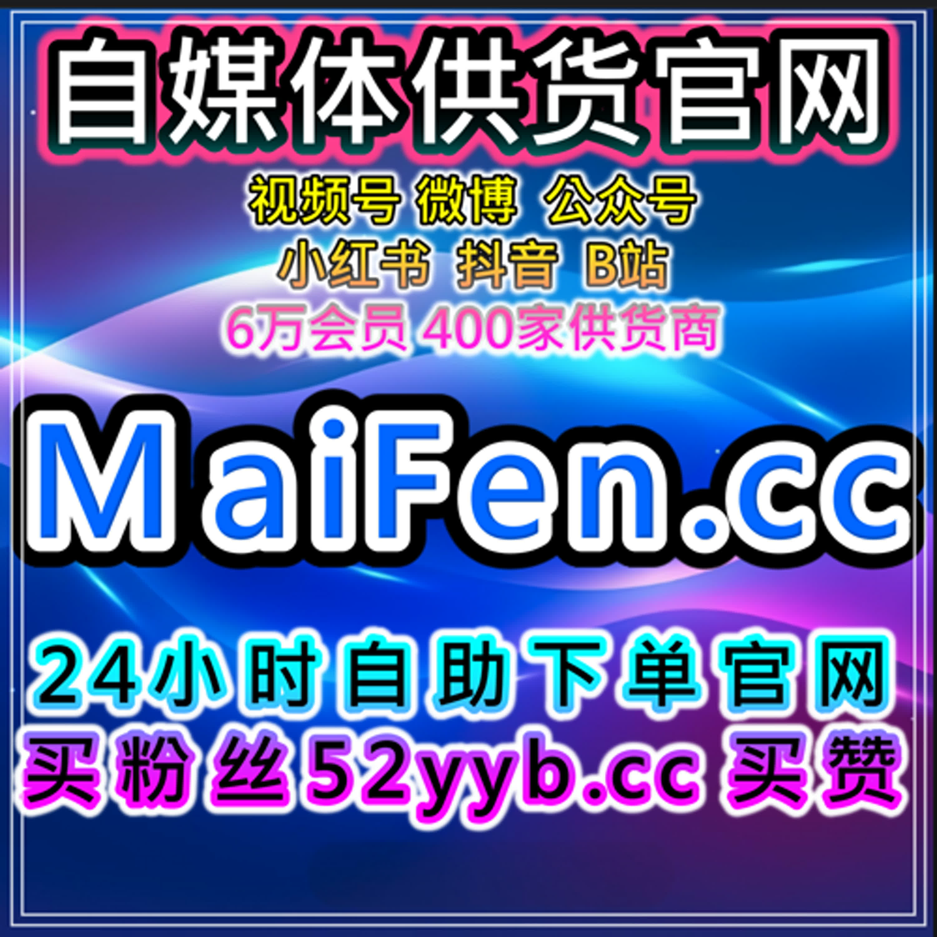 短视频平台粉丝加速工具 | 快速增粉与互动优化，提升微信公众号内容的社交影响力 episode artwork