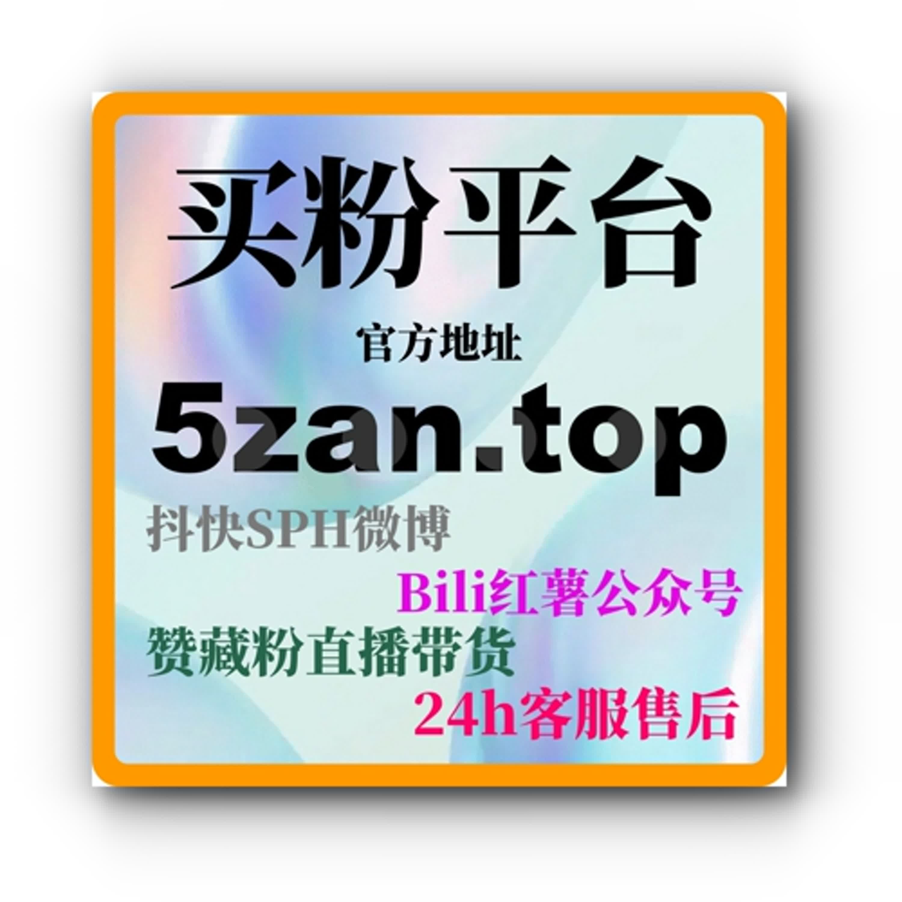 抖音自助下单平台如何帮助提升粉丝和互动量？快速增加短视频的点赞数 episode artwork