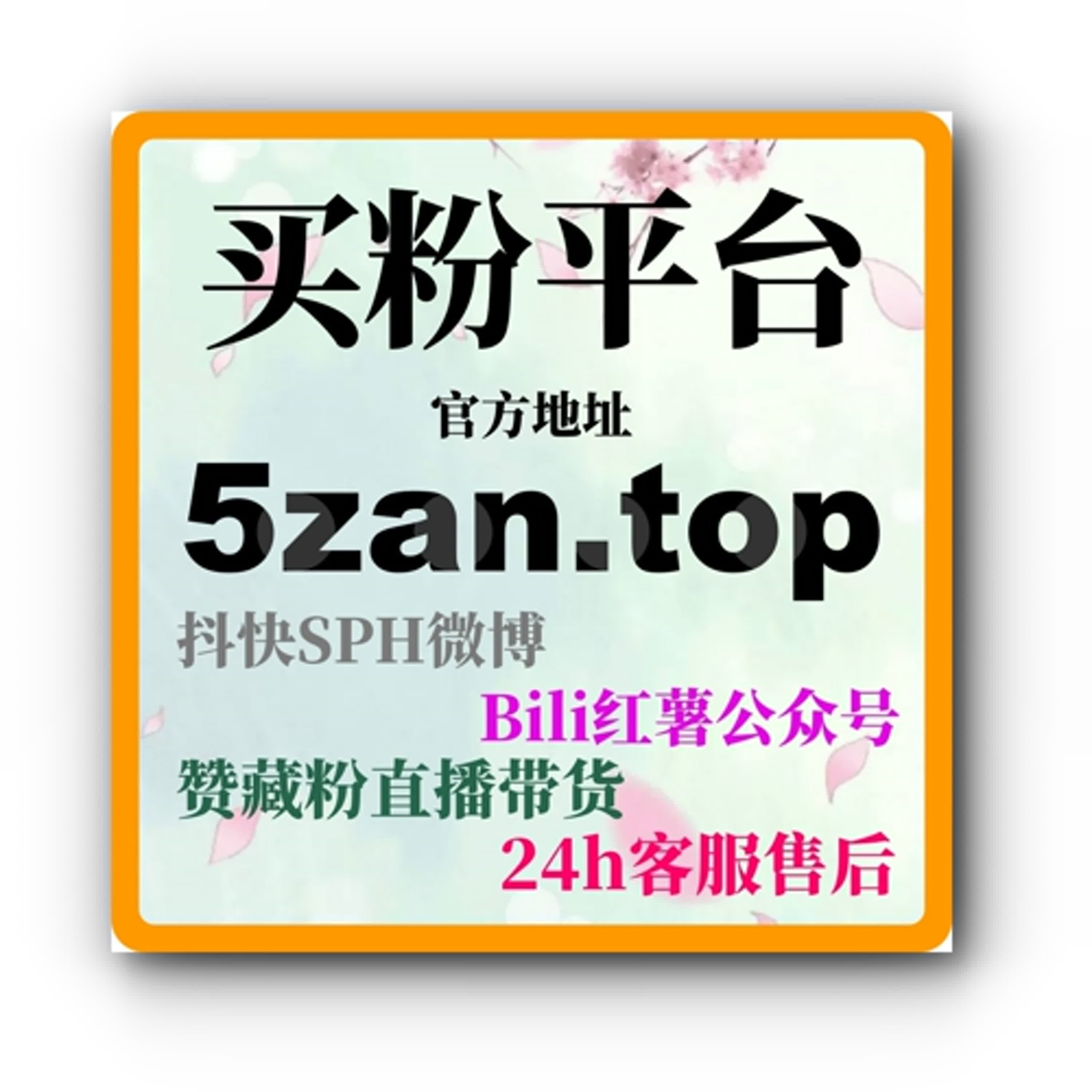 如何通过抖音刷粉丝平台增加社交账号粉丝量？抖音粉丝购买系统助力涨粉 episode artwork