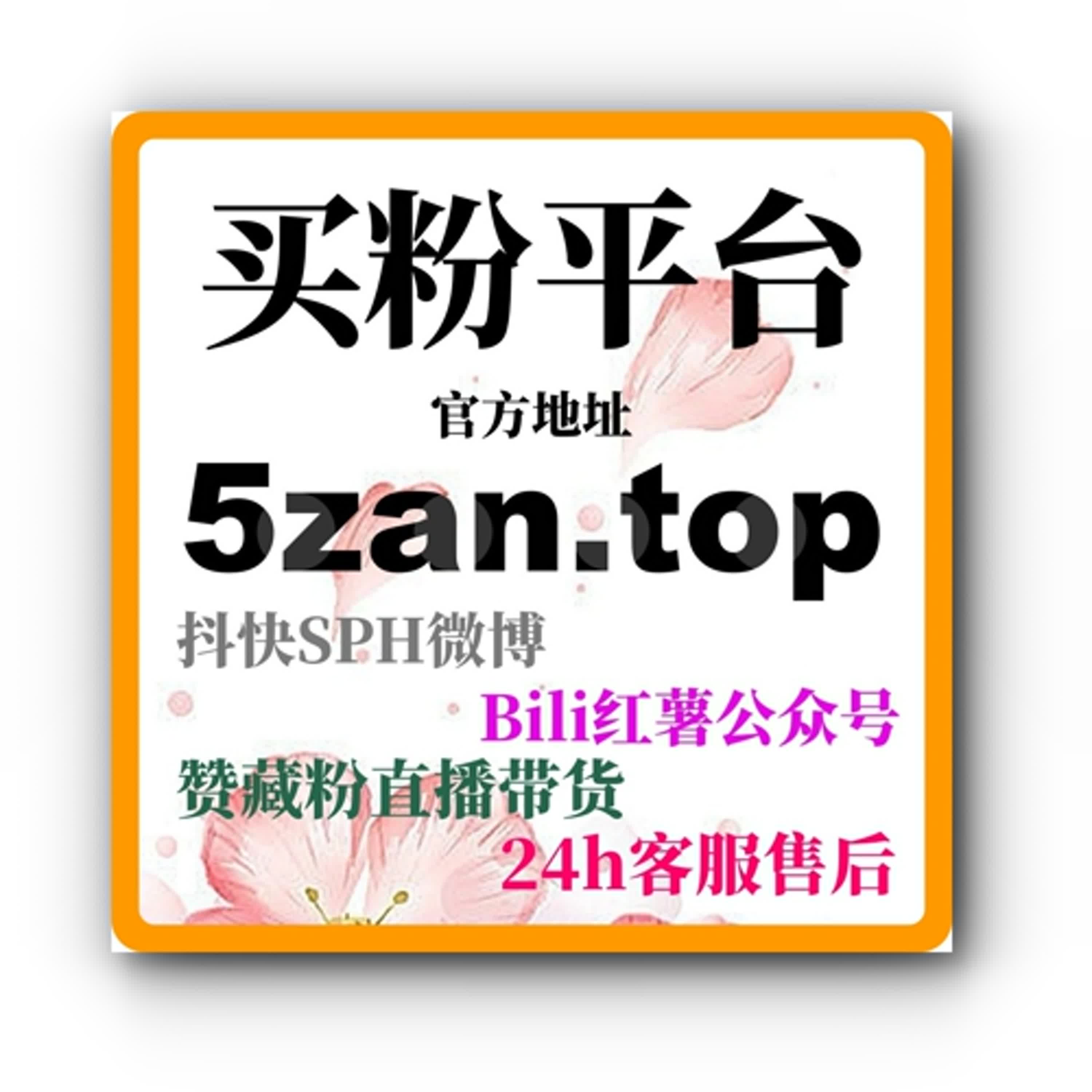  抖音如何快速涨粉？通过抖音刷粉丝平台提升社交账号的影响力 episode artwork